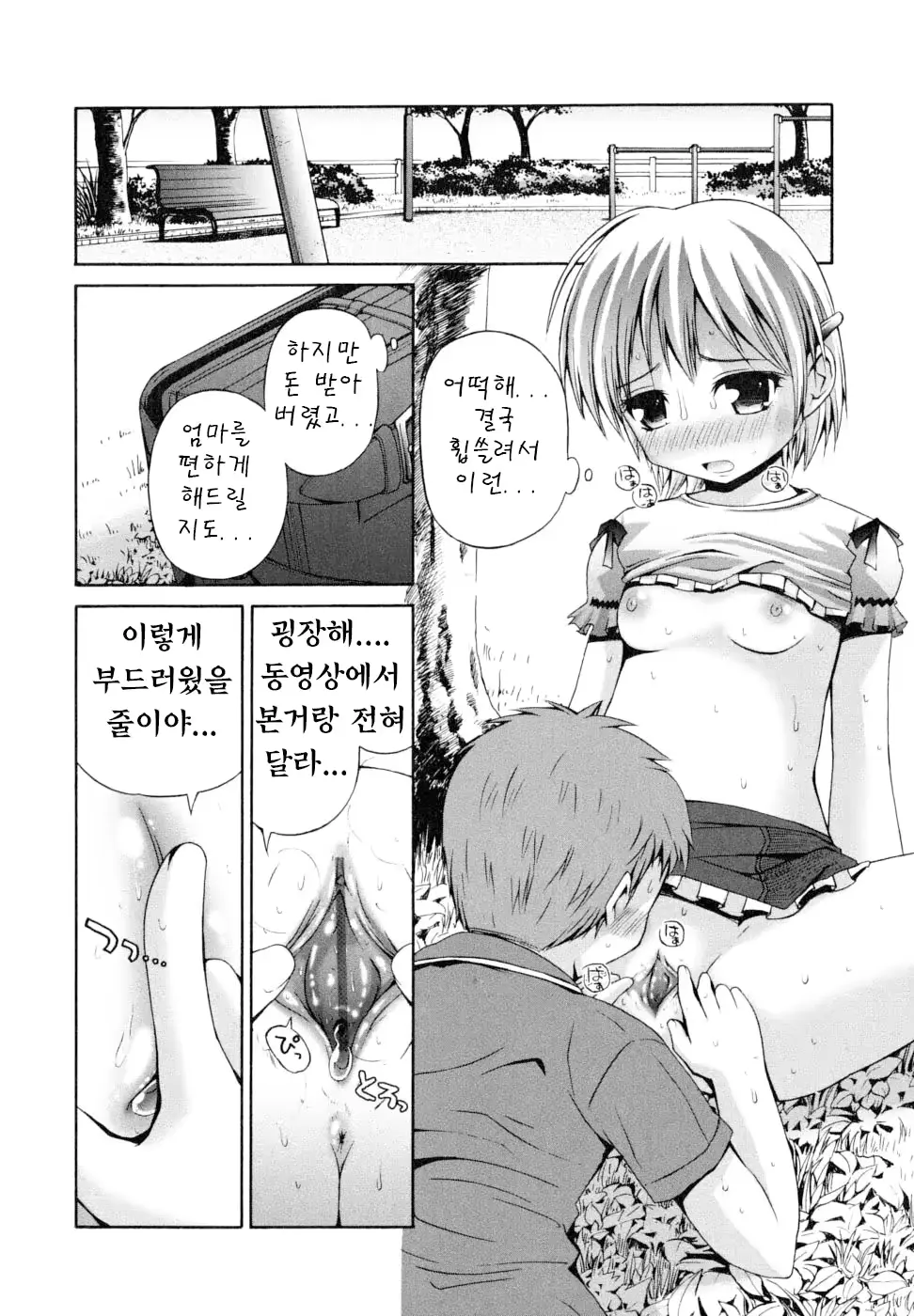 웹툰 이미지 137