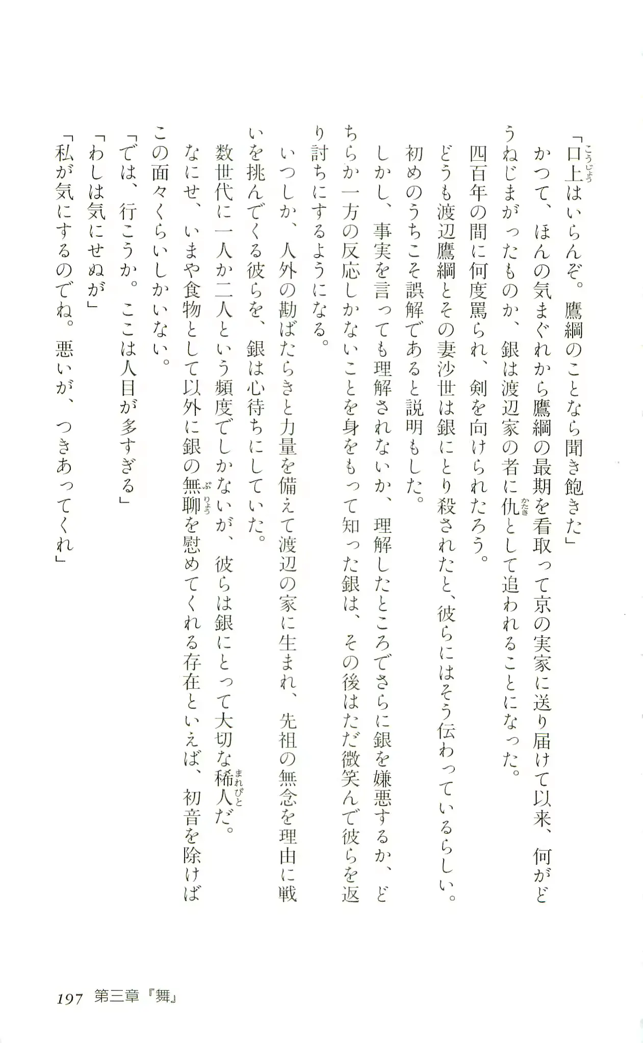 웹툰 이미지 199