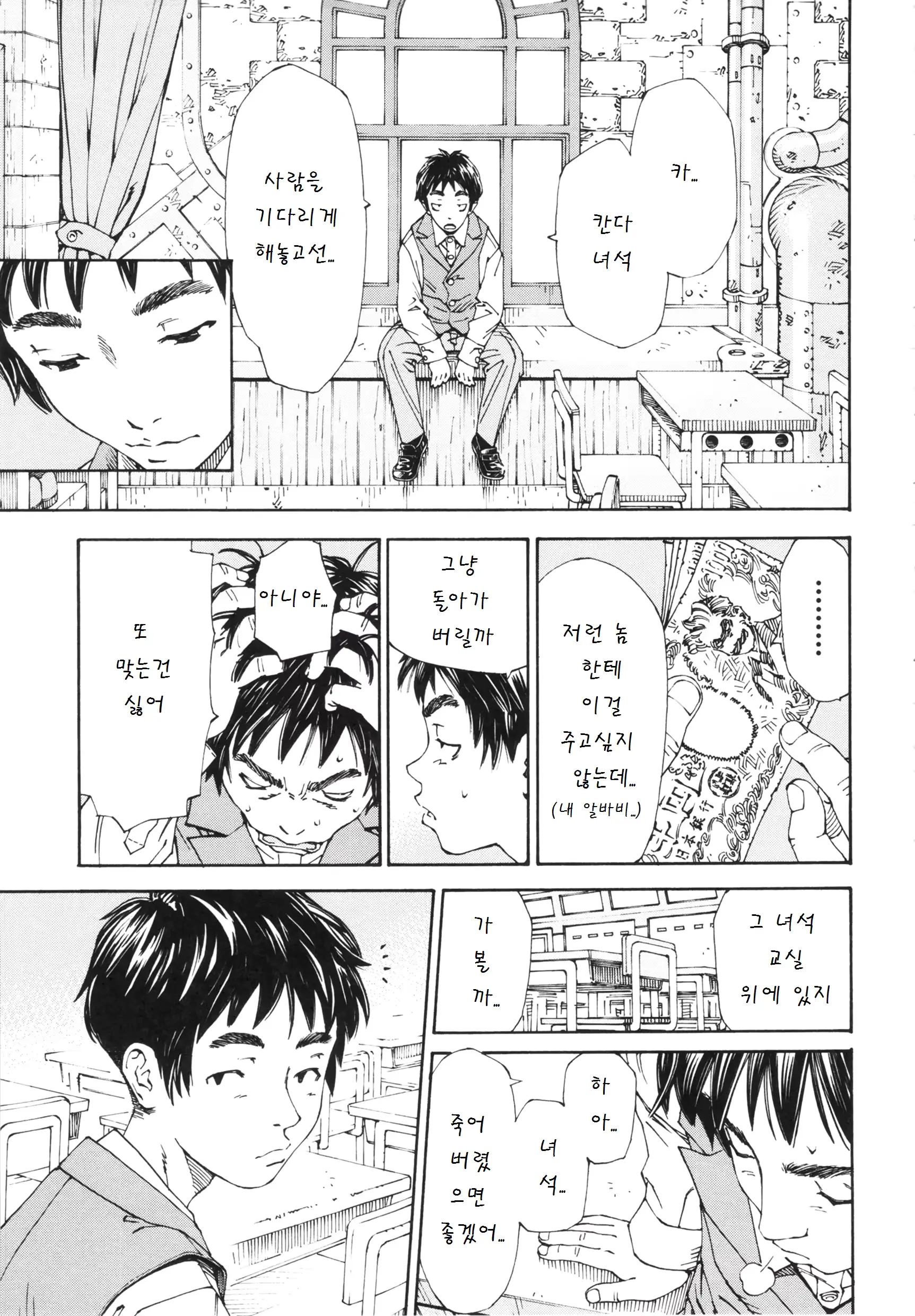 웹툰 이미지 53