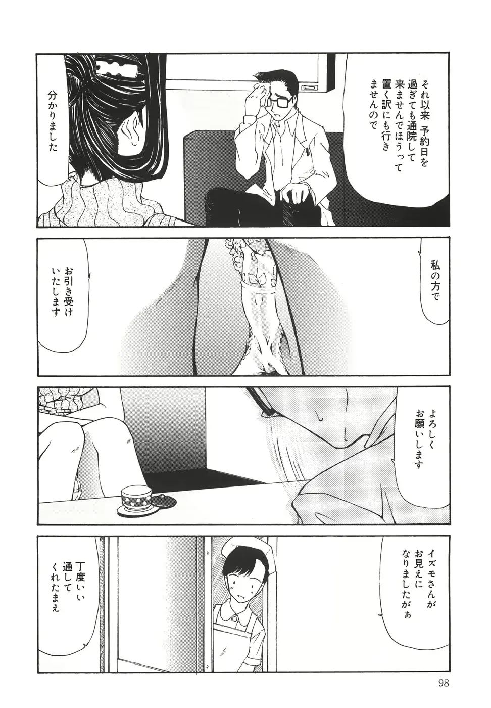 웹툰 이미지 102