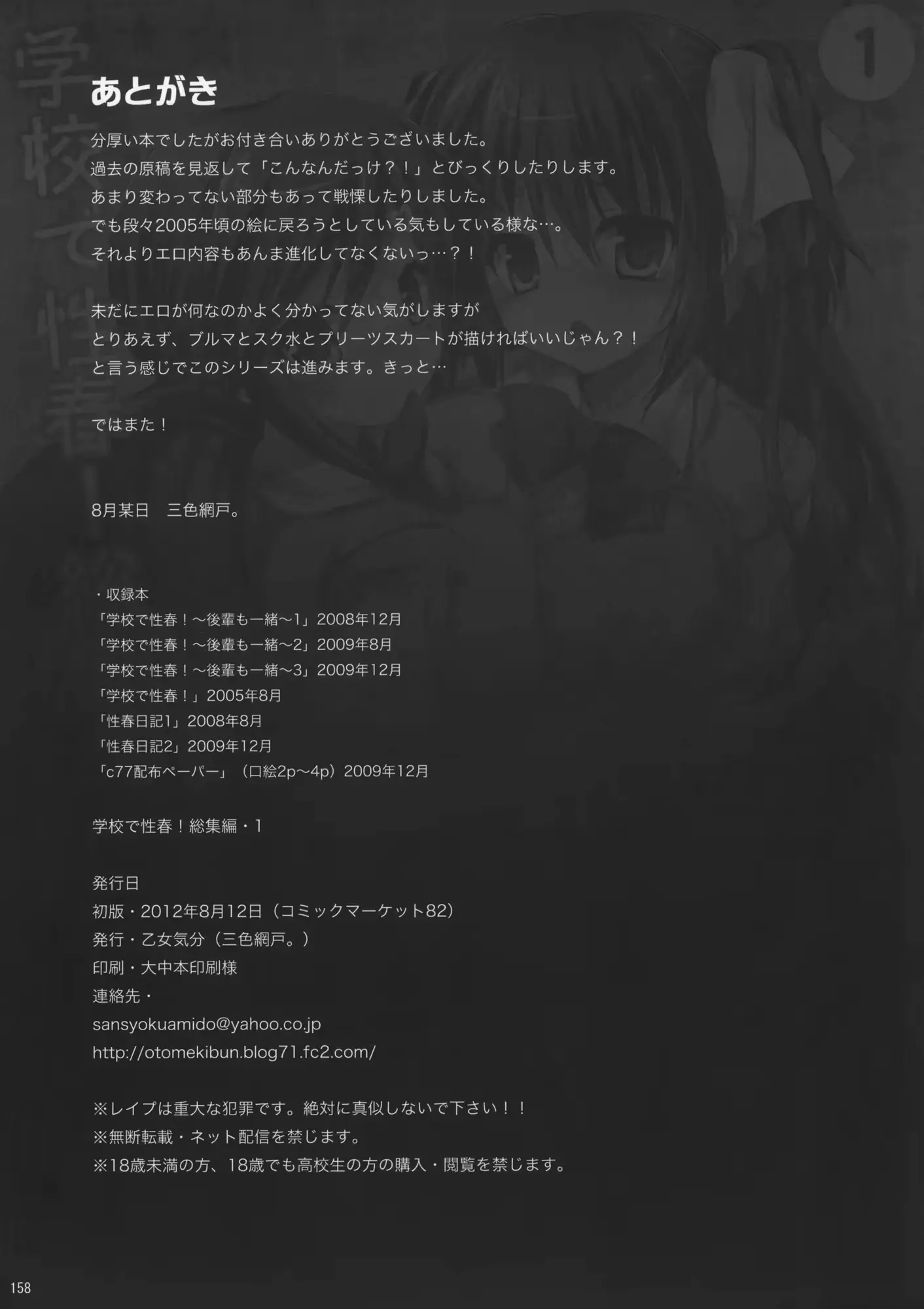 웹툰 이미지 158