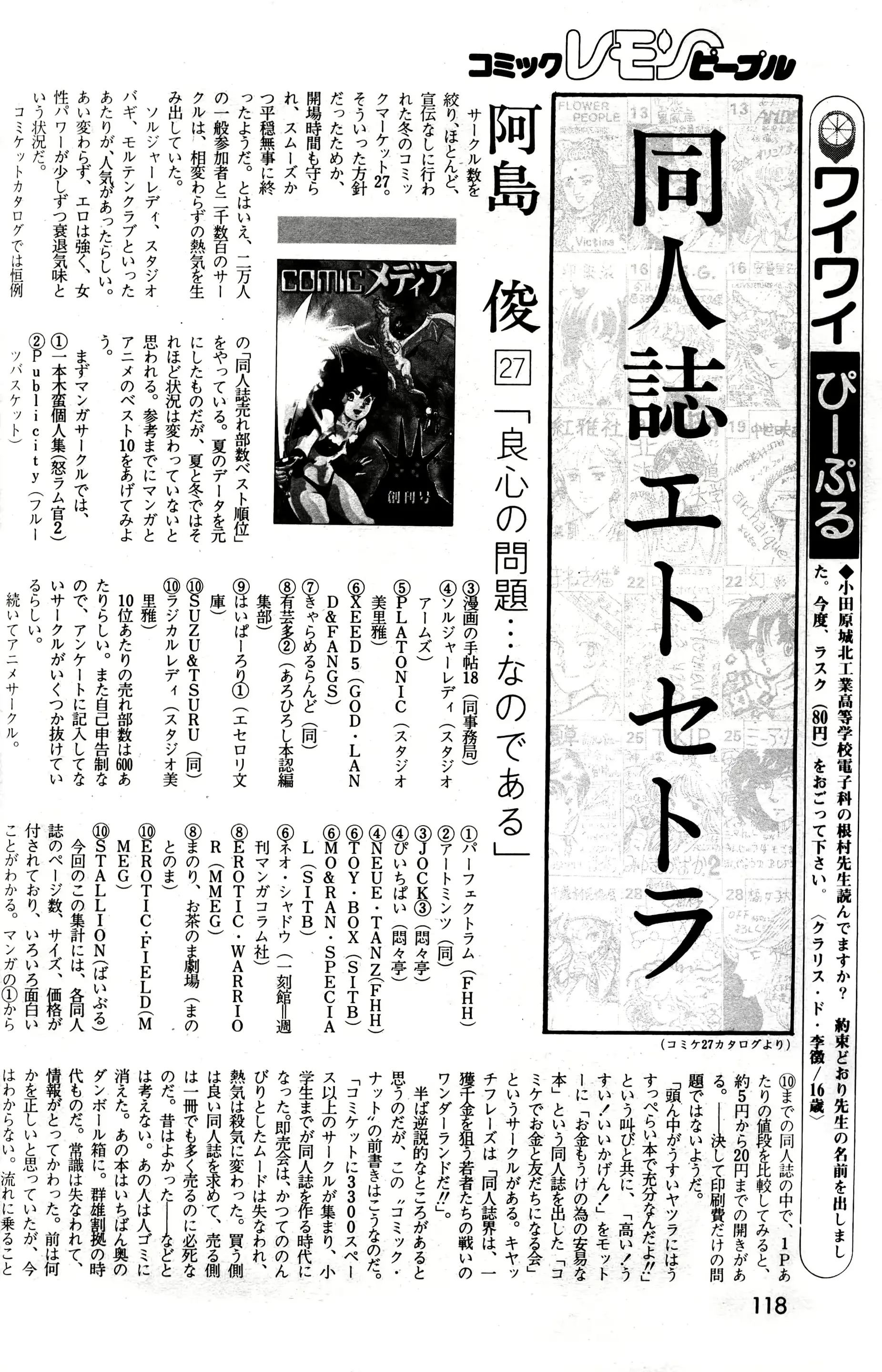 웹툰 이미지 119