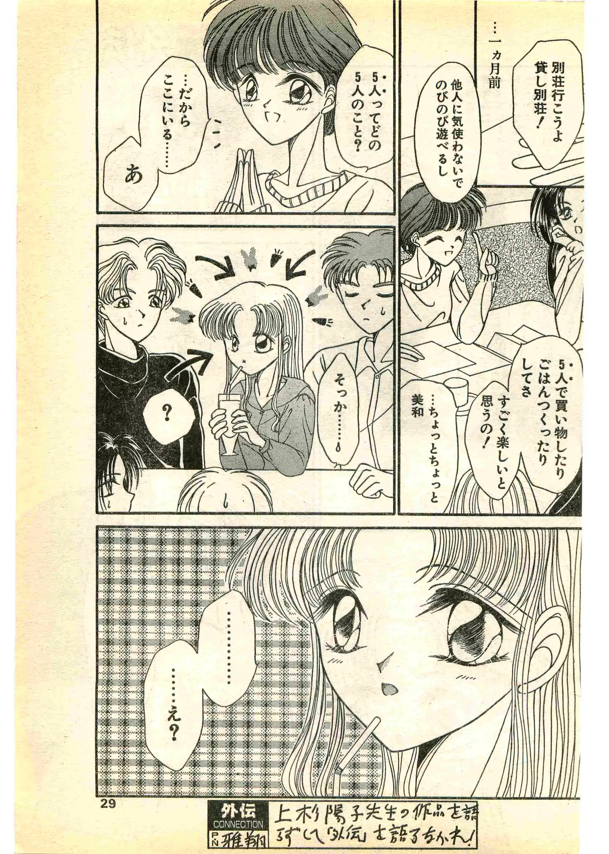 웹툰 이미지 28