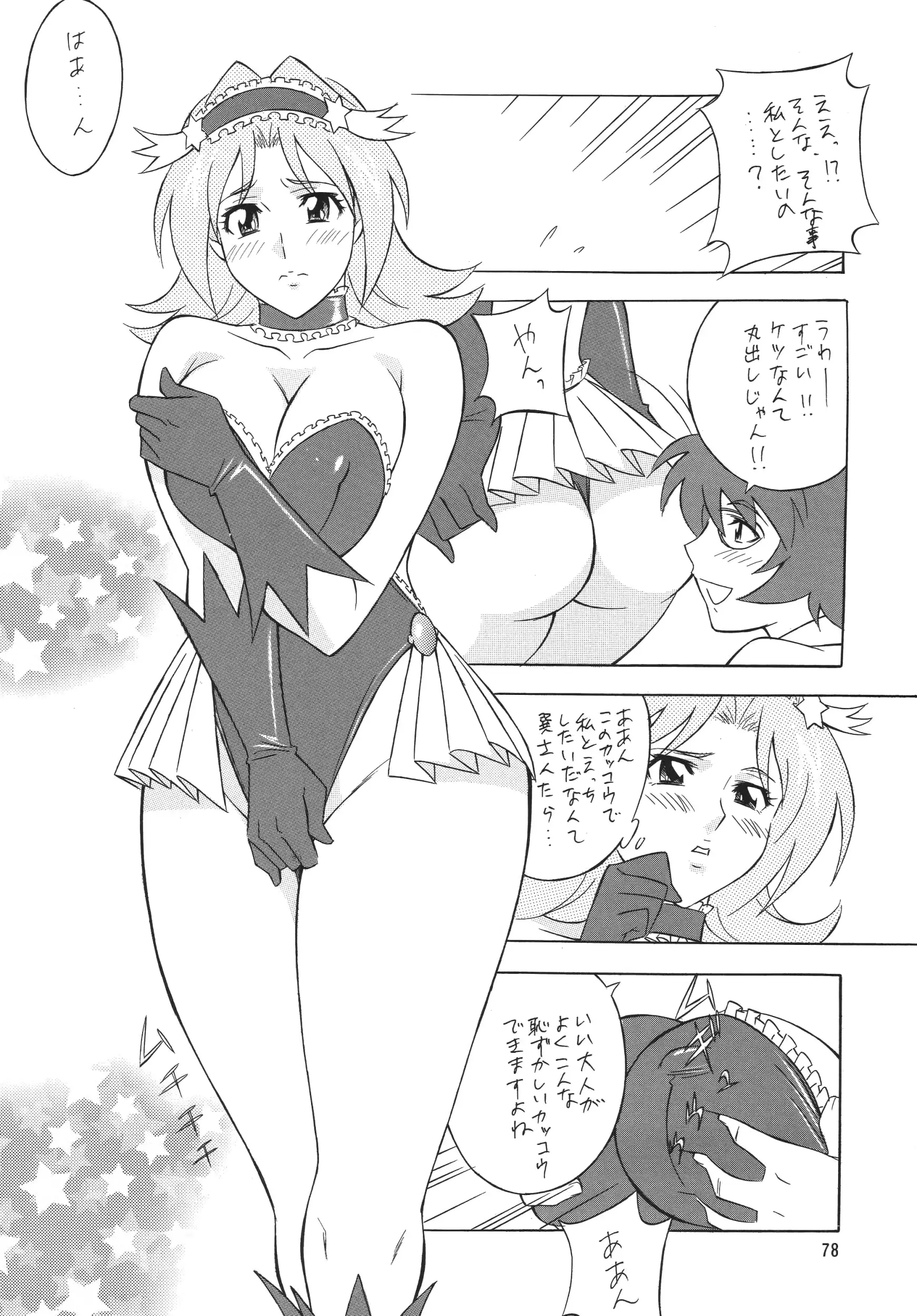 웹툰 이미지 77