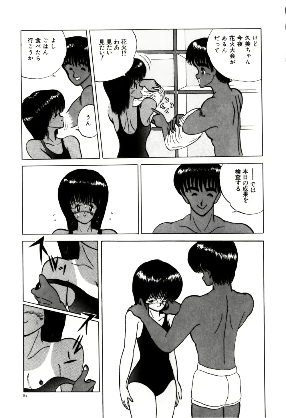 웹툰 이미지 88