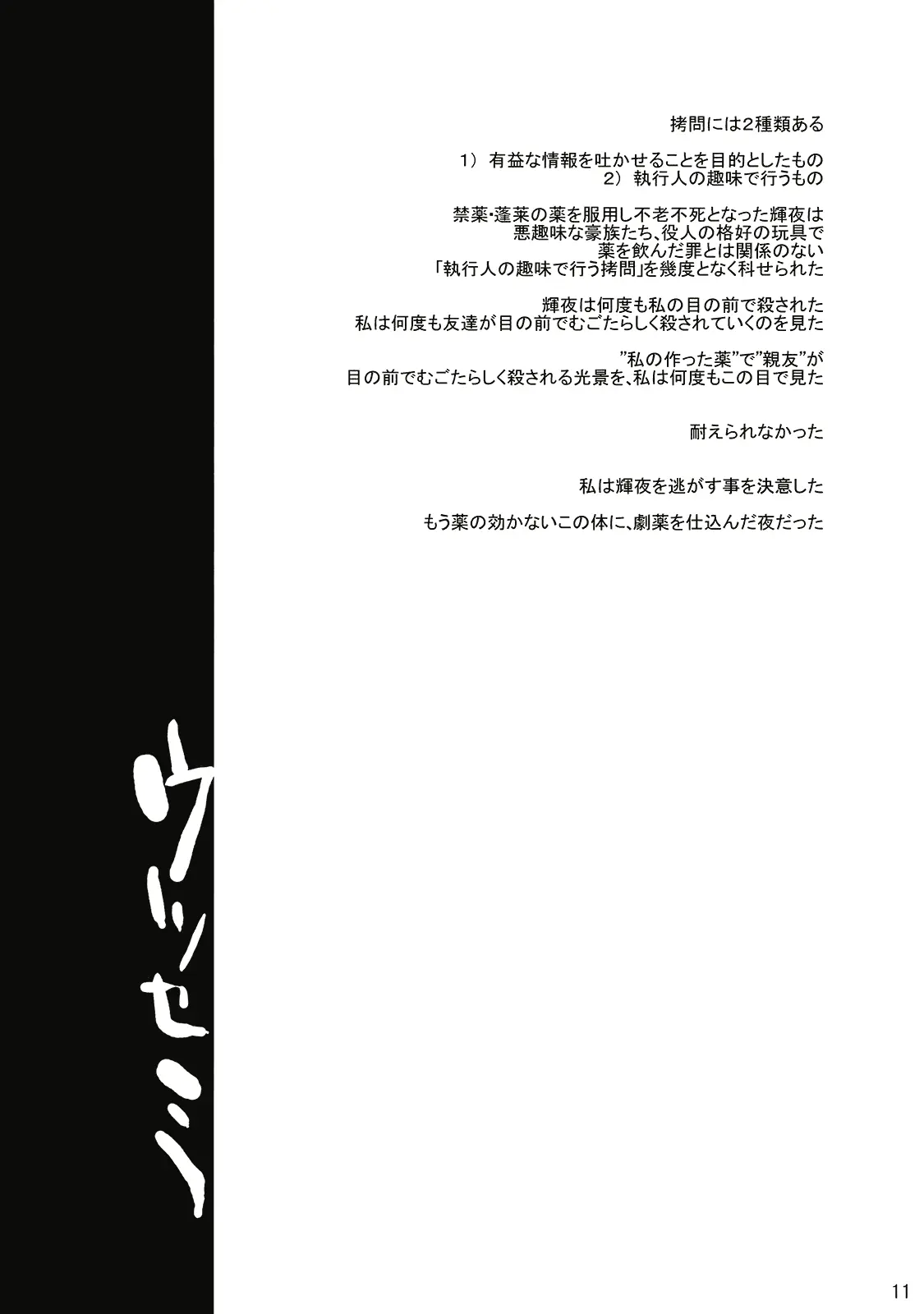 웹툰 이미지 11
