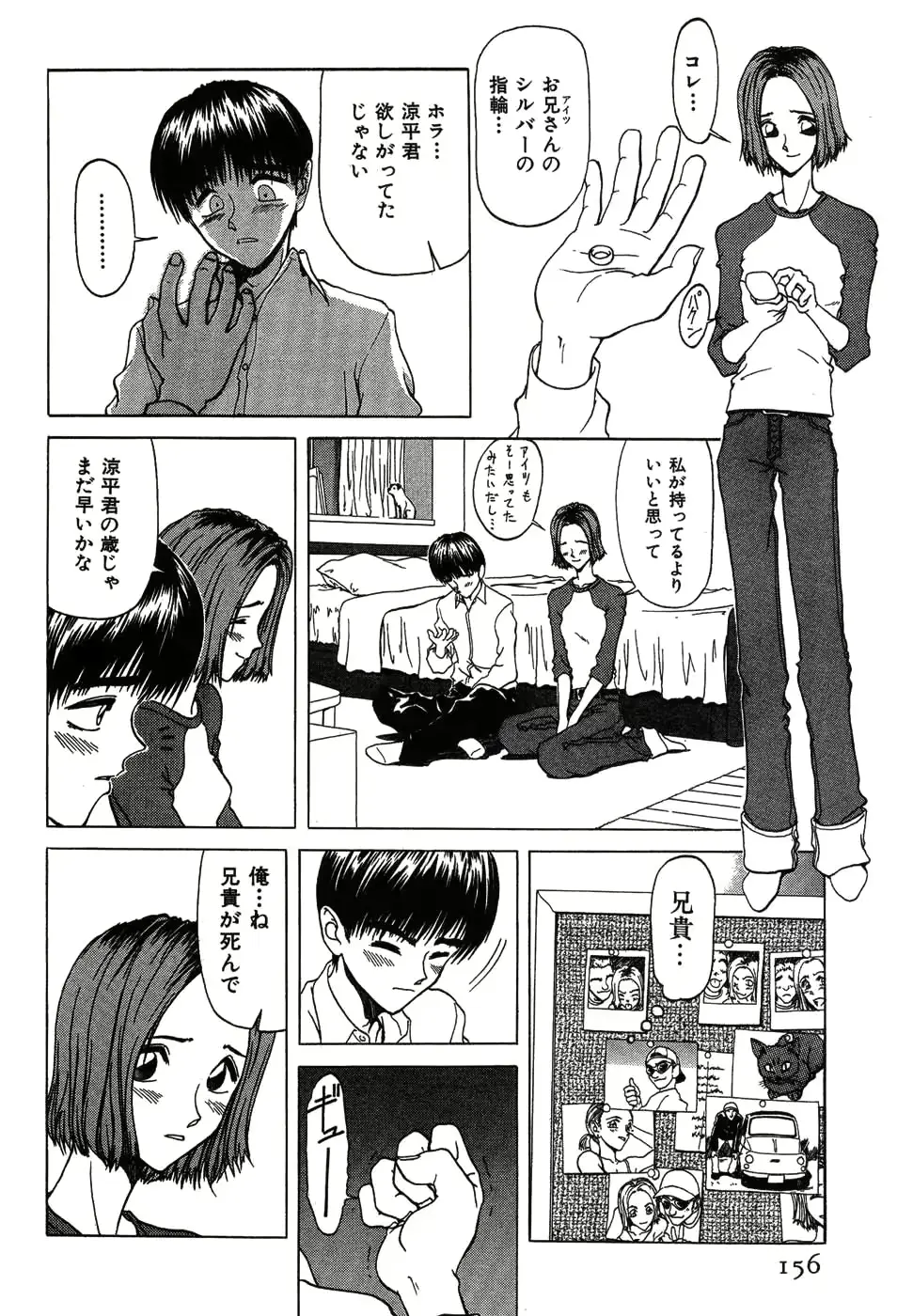 웹툰 이미지 154