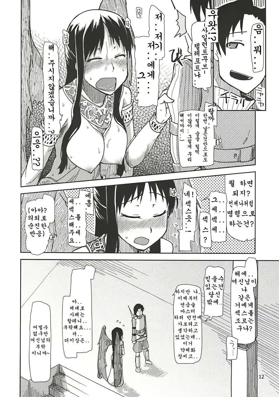 웹툰 이미지 12