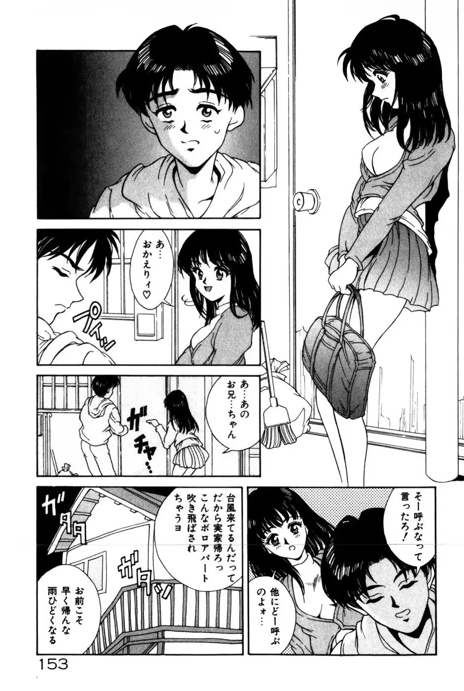 웹툰 이미지 156
