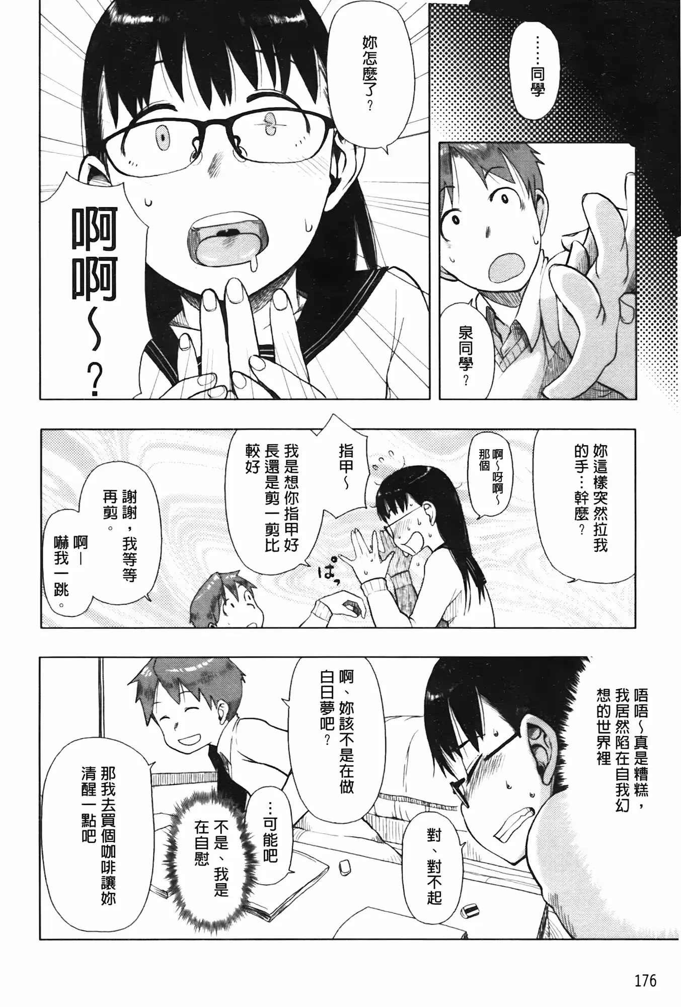 웹툰 이미지 175