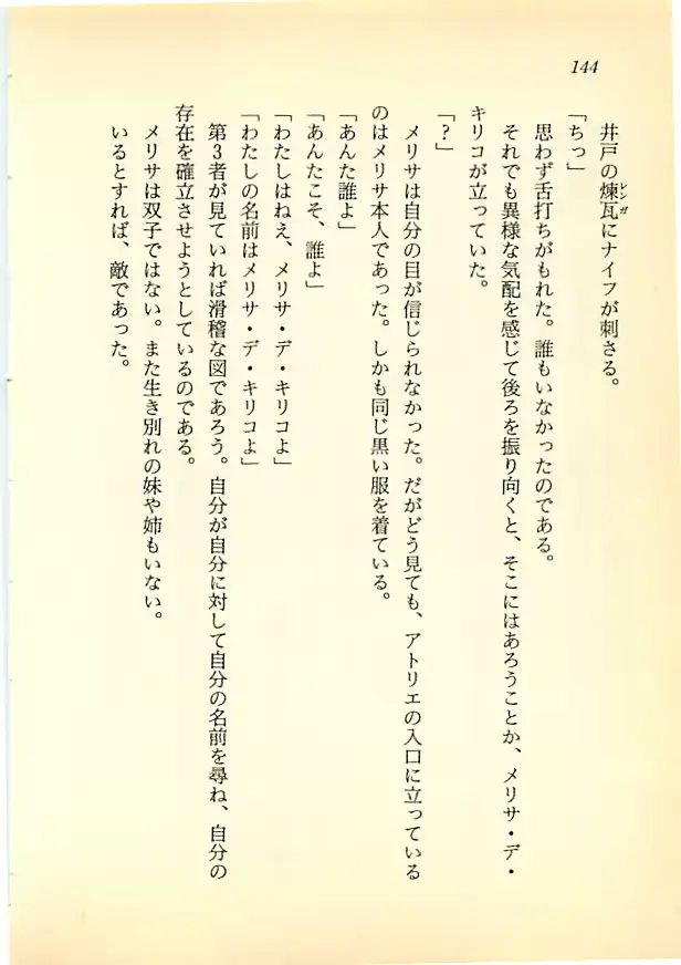웹툰 이미지 142
