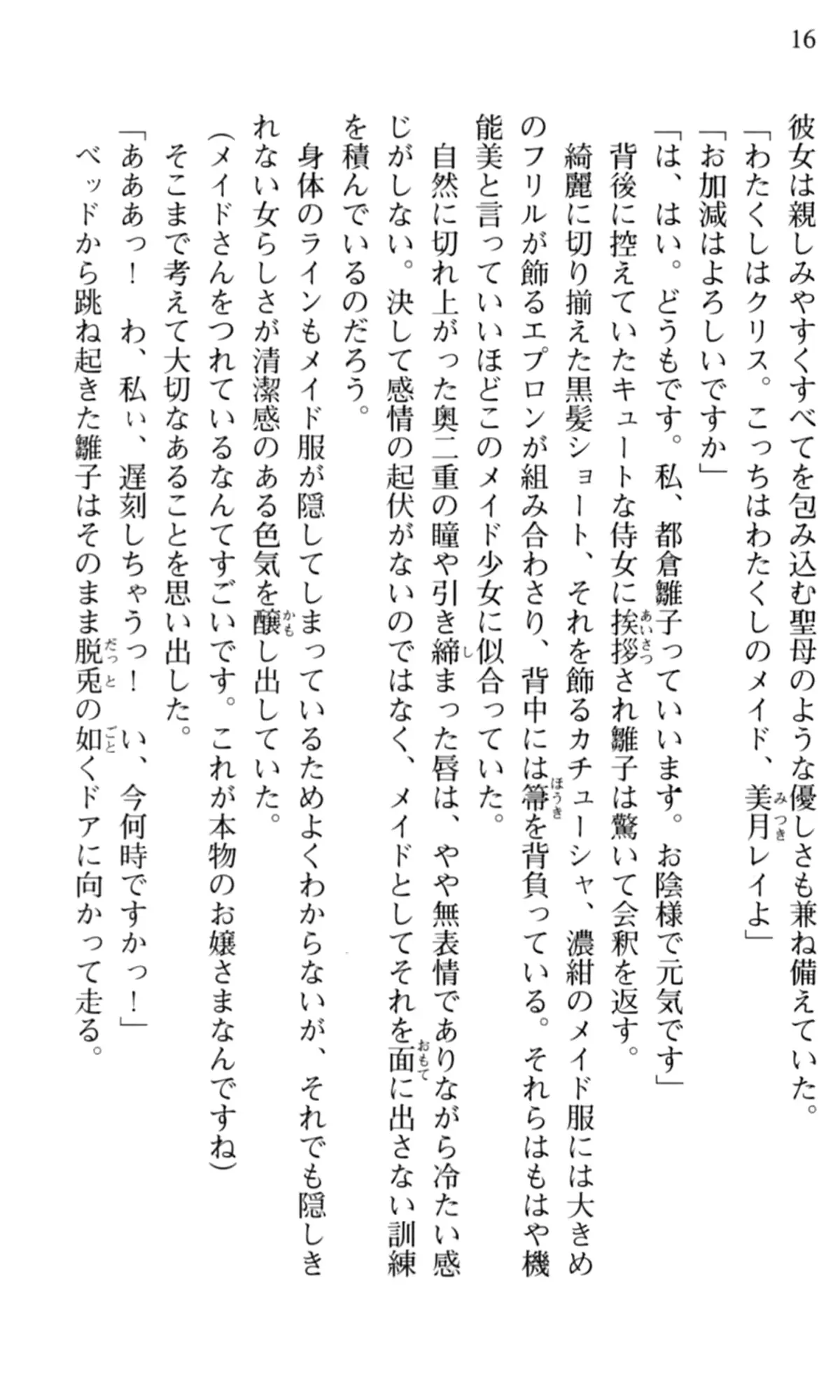 웹툰 이미지 16
