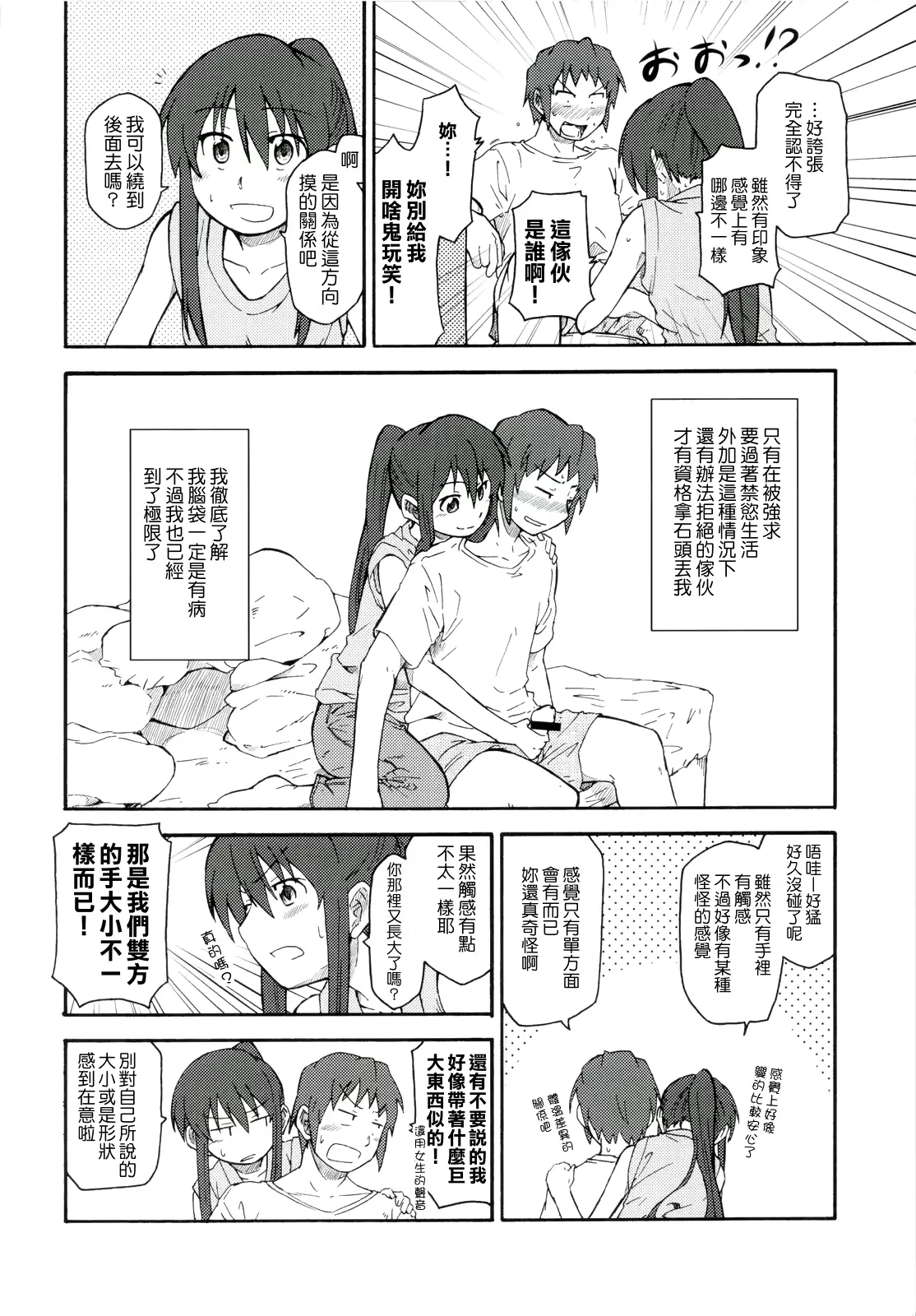웹툰 이미지 12