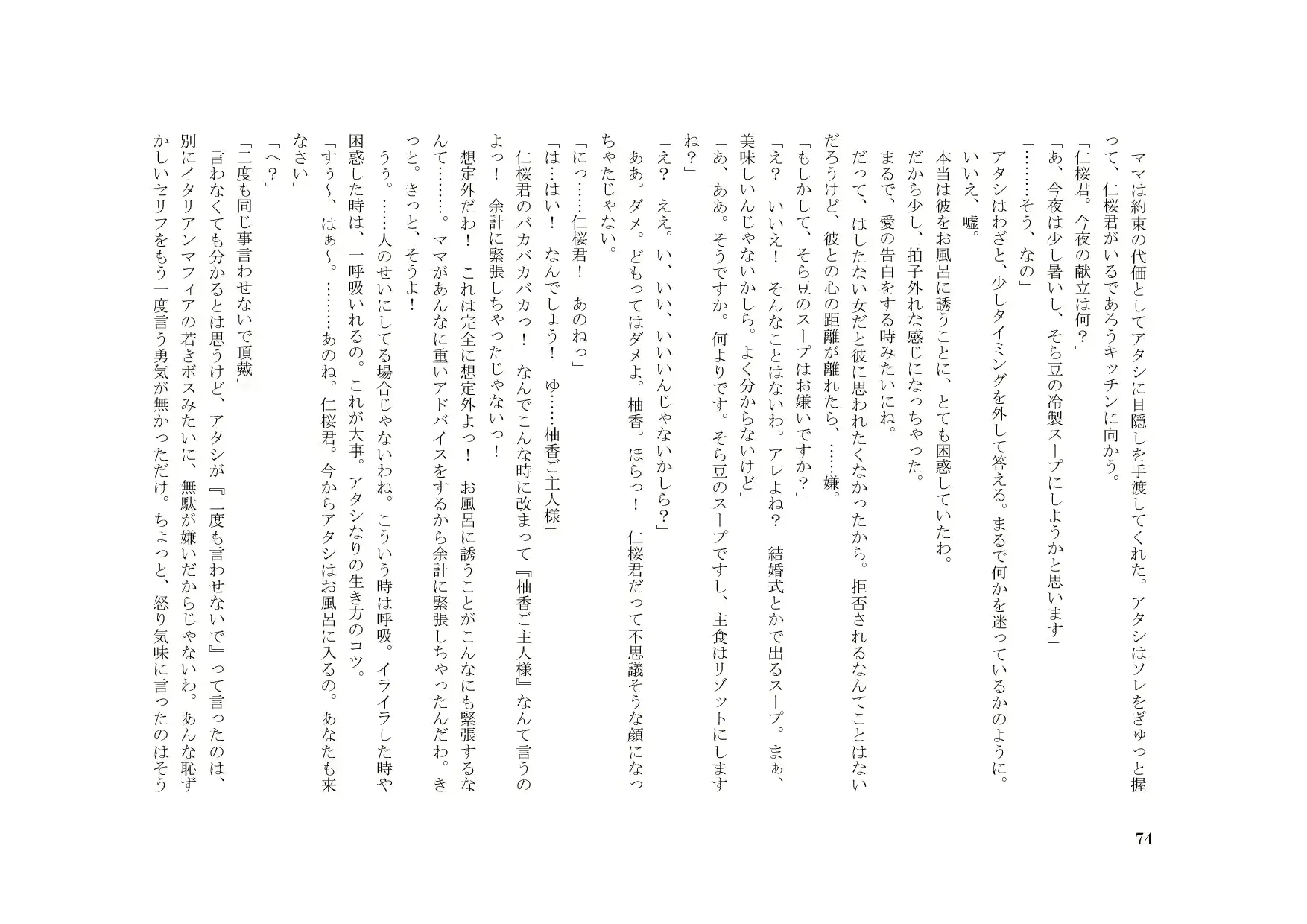 웹툰 이미지 74