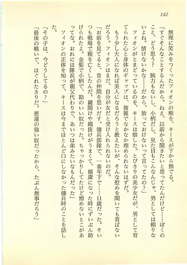 웹툰 이미지 140