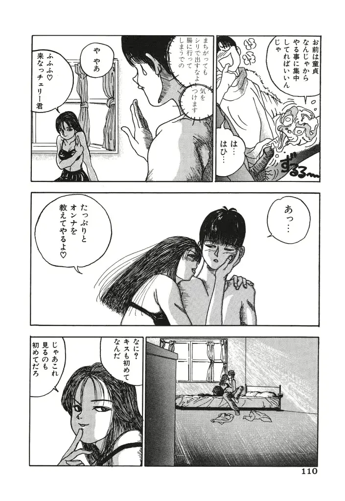 웹툰 이미지 109