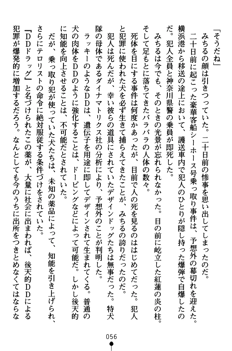 웹툰 이미지 68