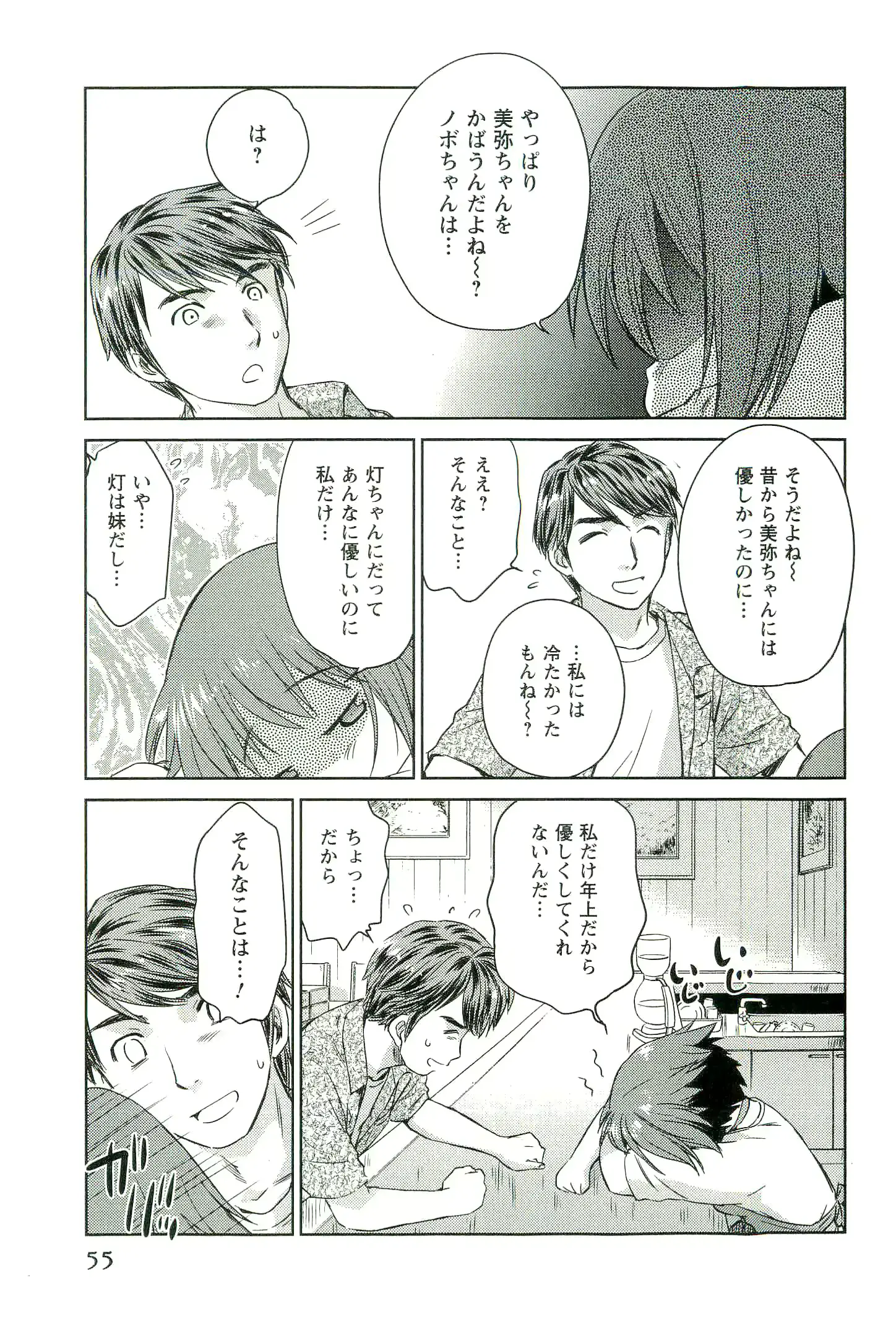웹툰 이미지 55