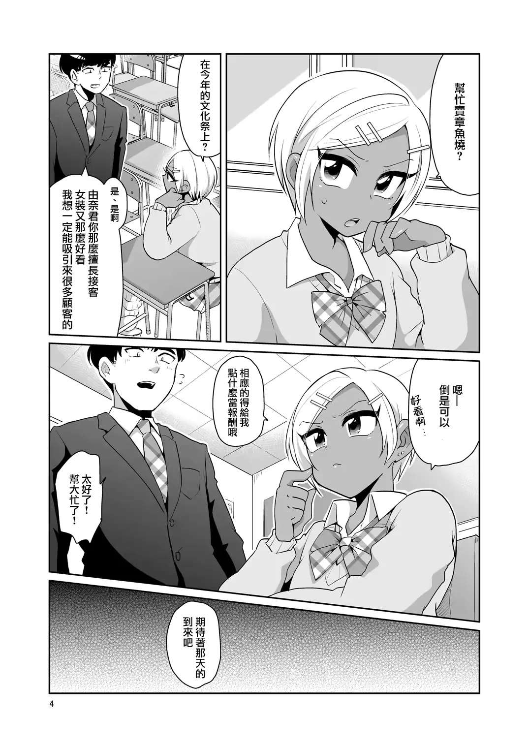 웹툰 이미지 4
