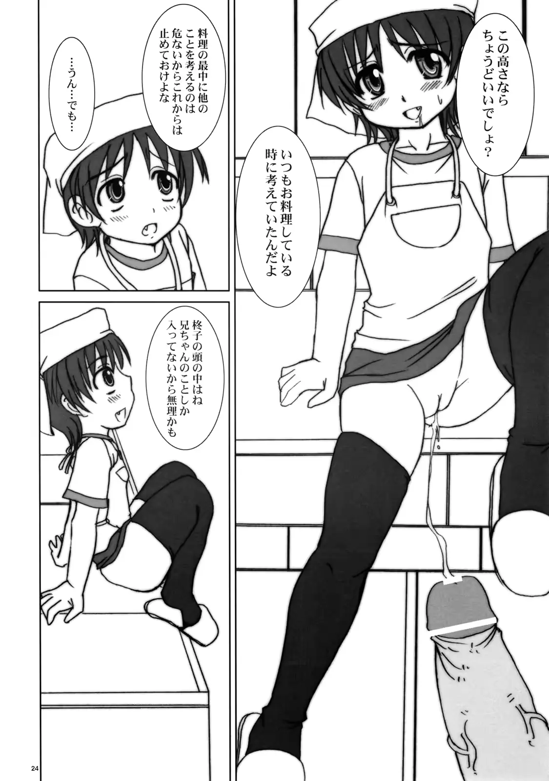 웹툰 이미지 22