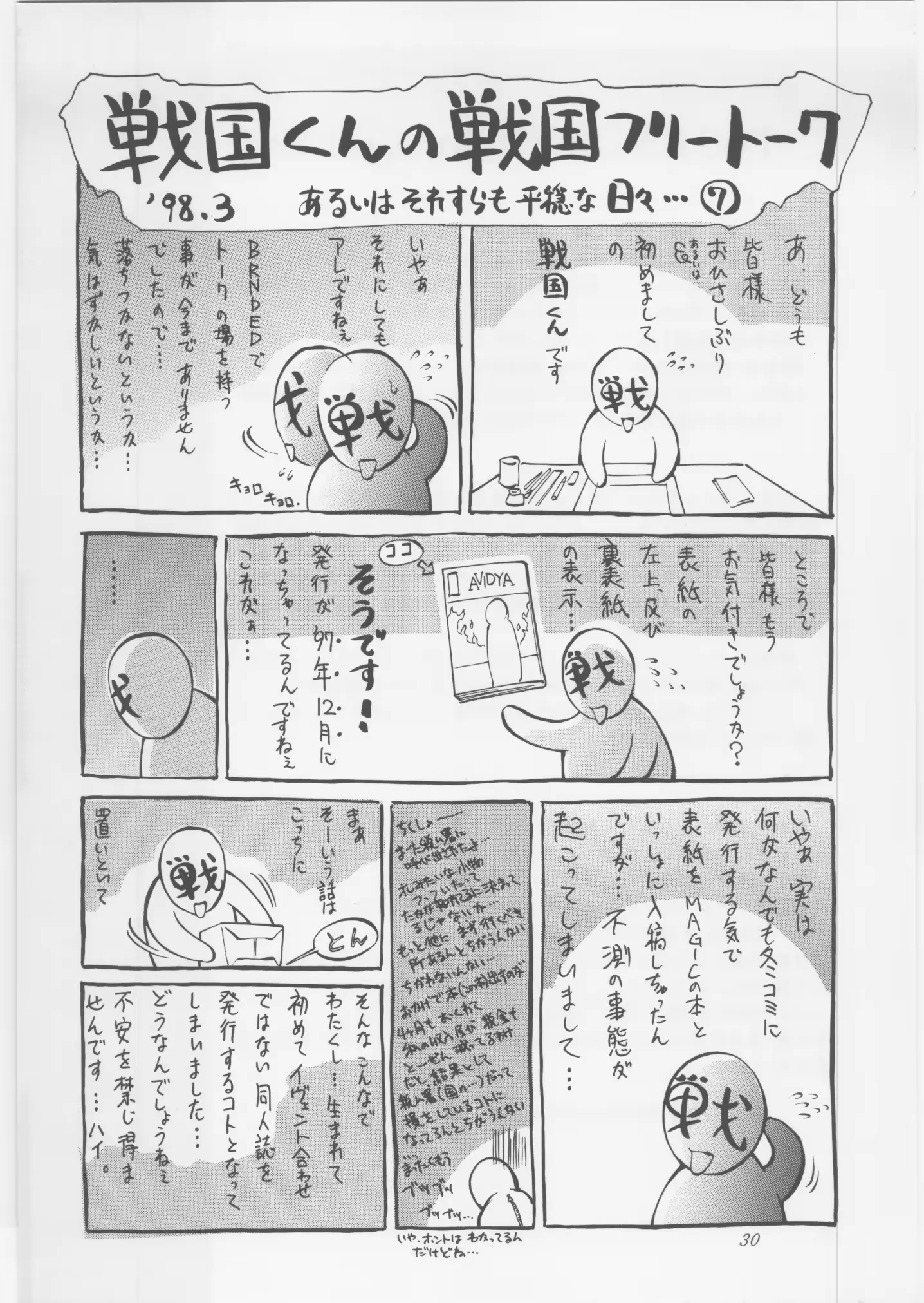 웹툰 이미지 28