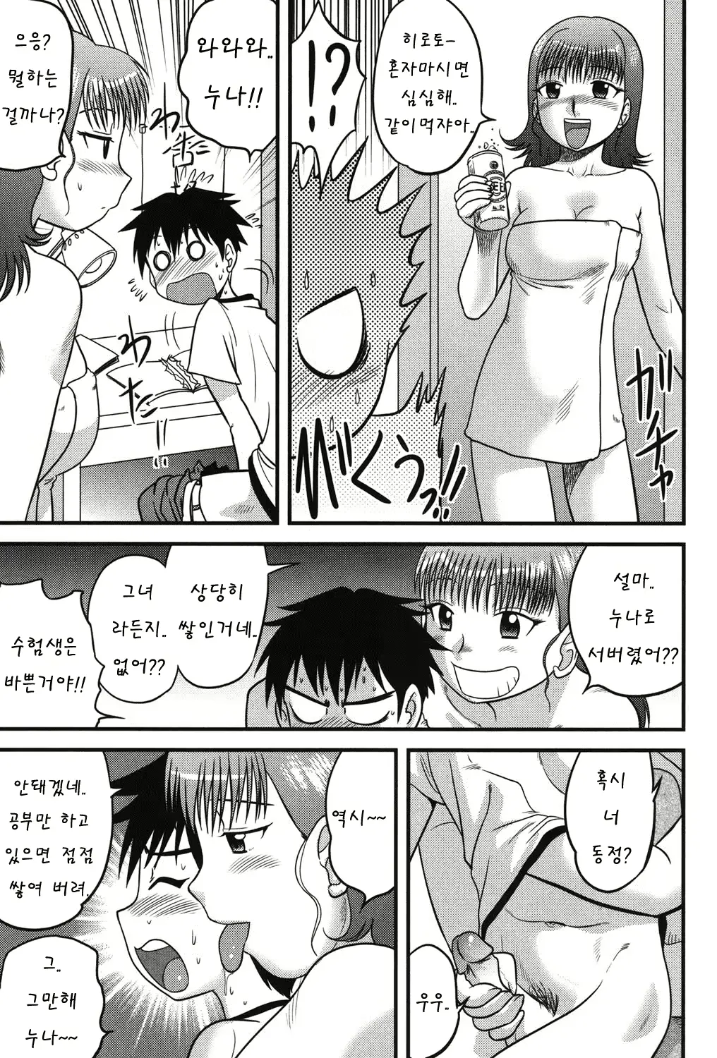 웹툰 이미지 159