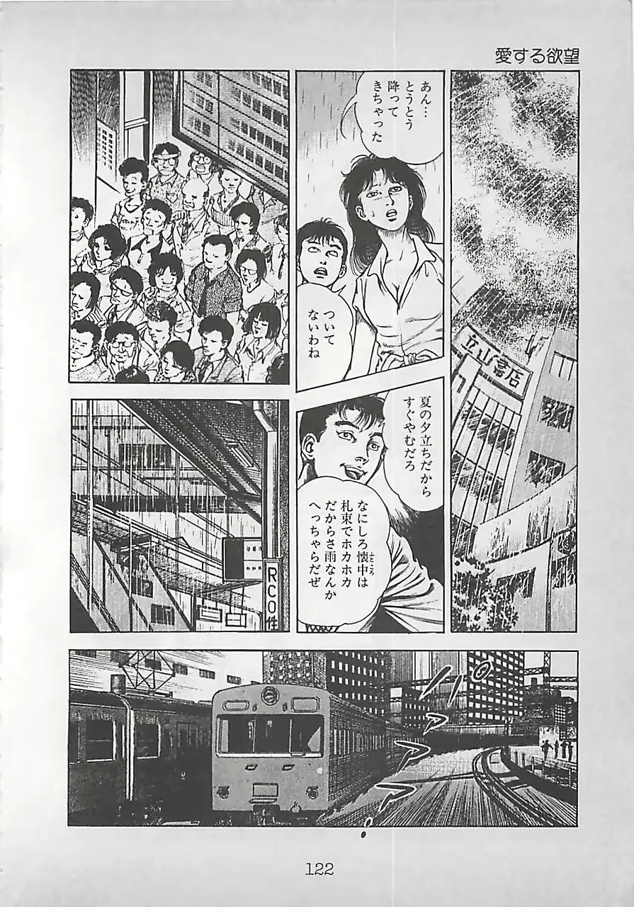 웹툰 이미지 124