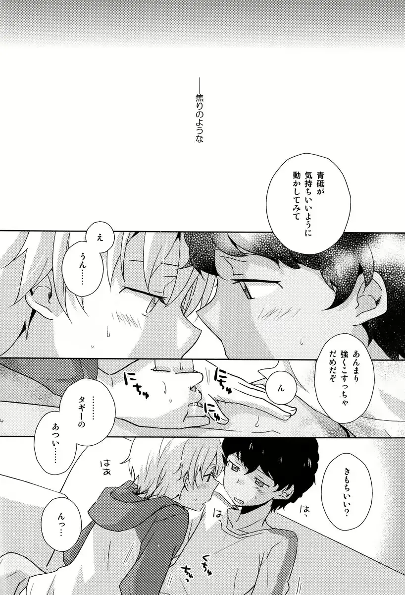 웹툰 이미지 14