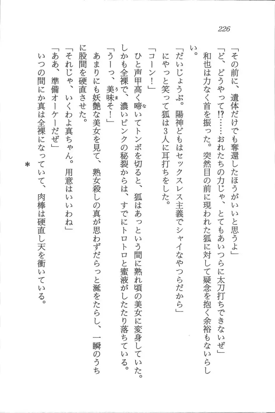 웹툰 이미지 226