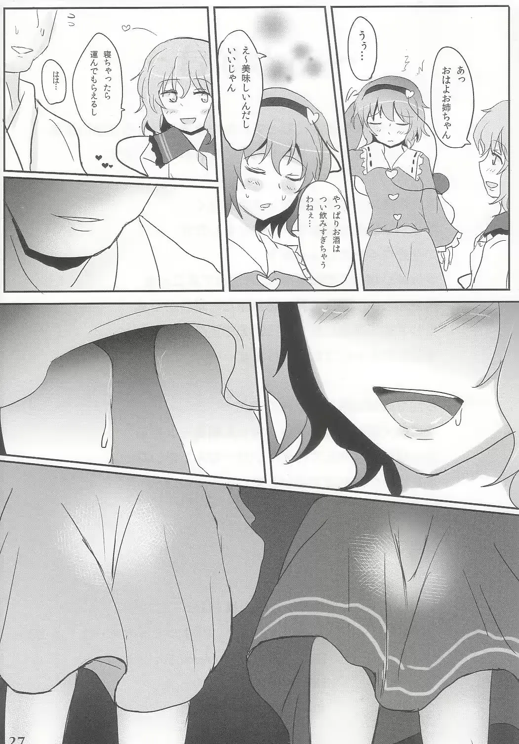 웹툰 이미지 26