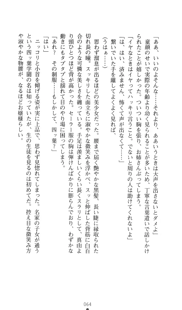 웹툰 이미지 81