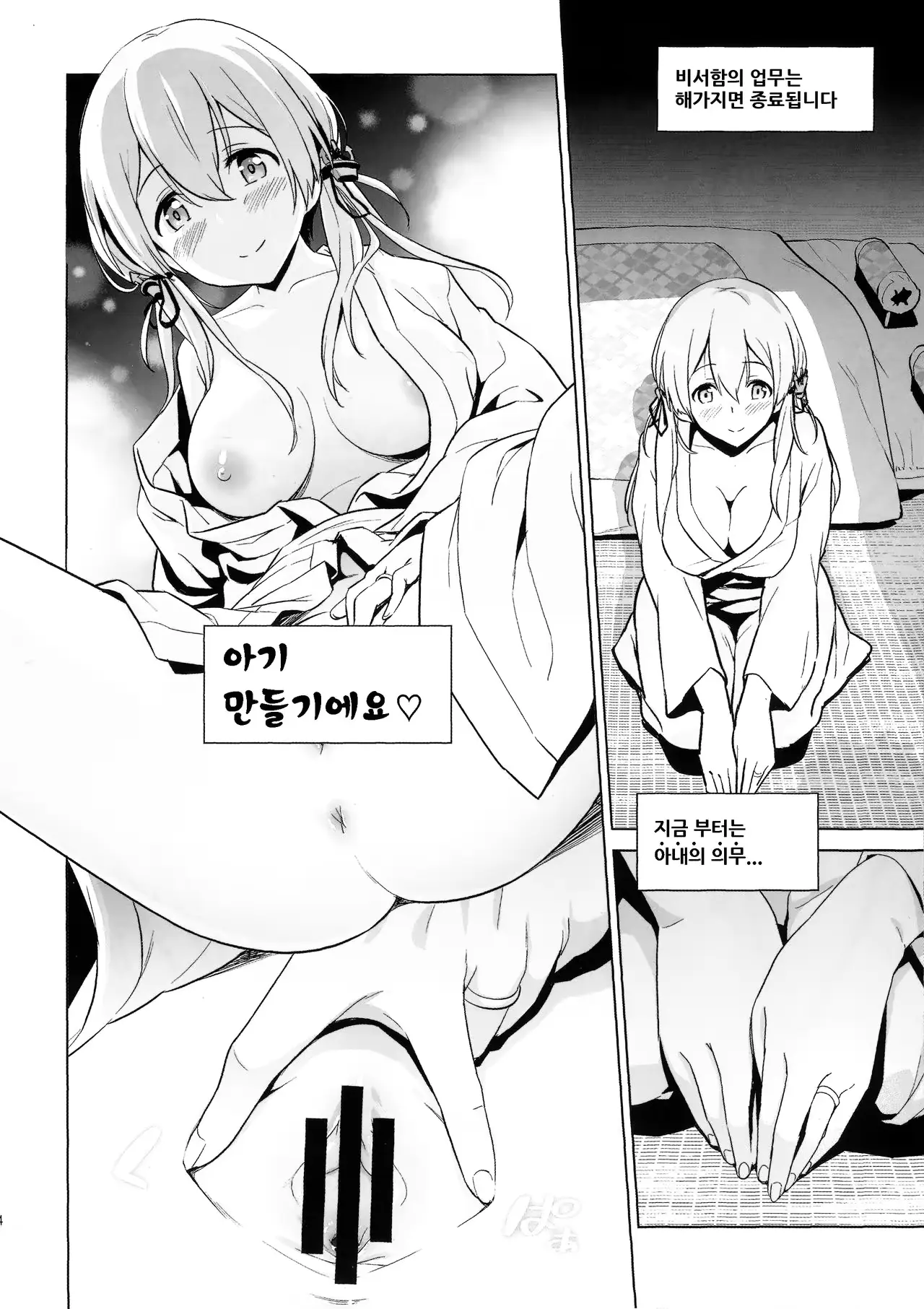 웹툰 이미지 12