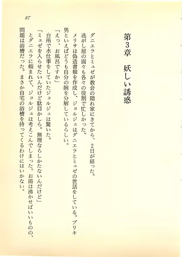 웹툰 이미지 85