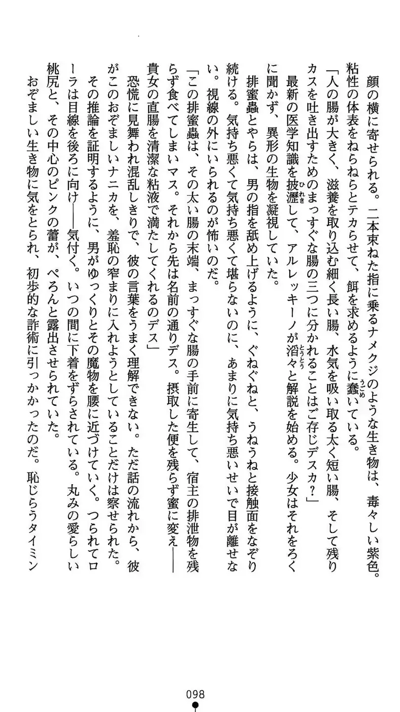 웹툰 이미지 98