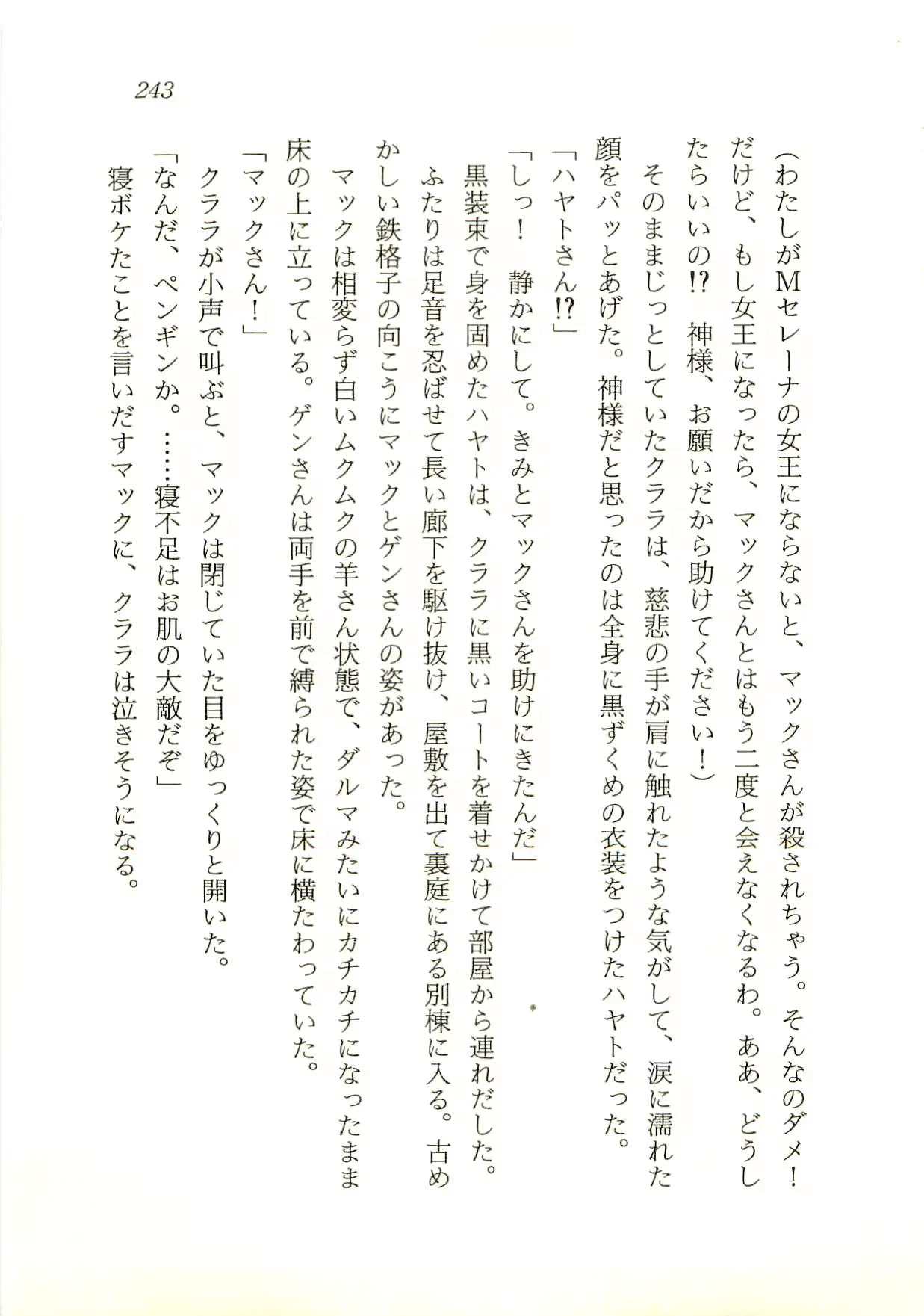 웹툰 이미지 243