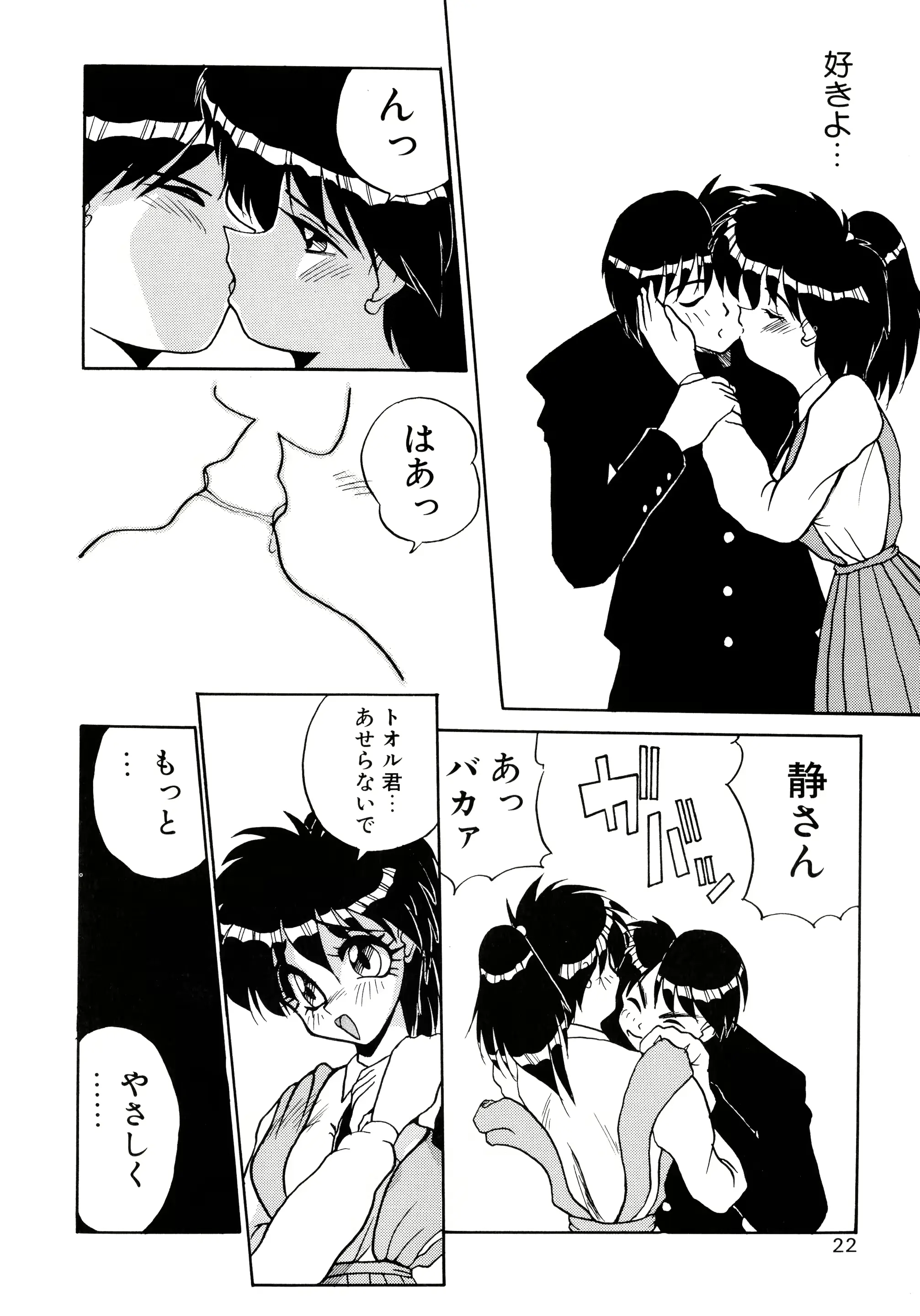 웹툰 이미지 23