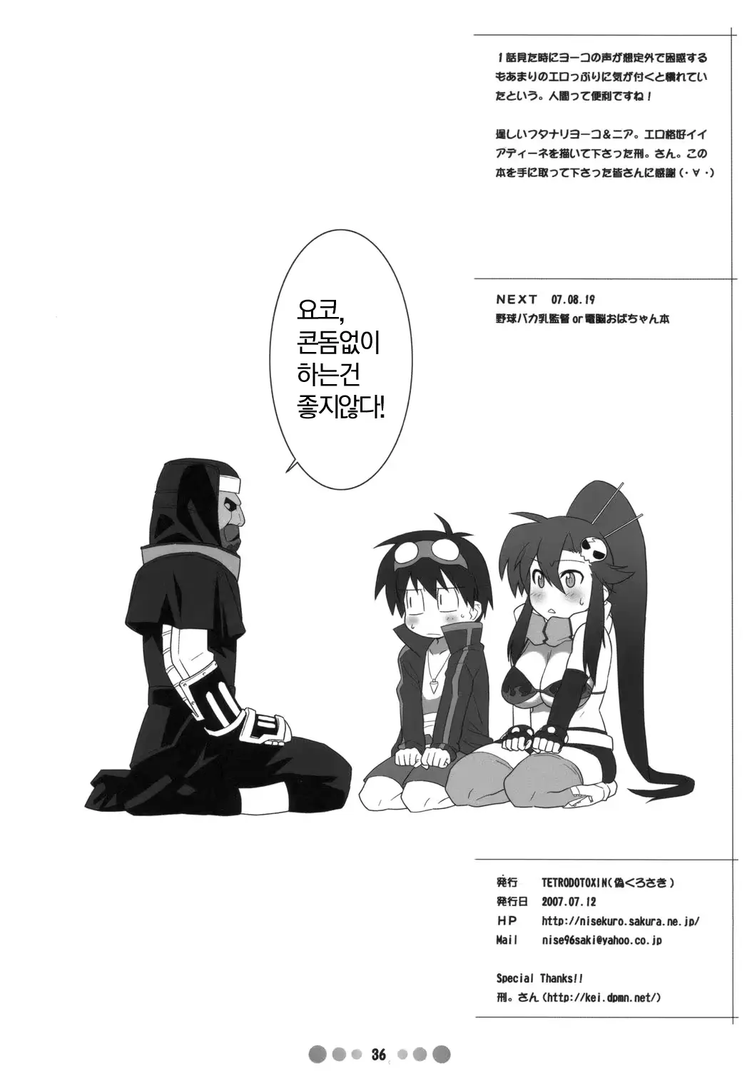 웹툰 이미지 27