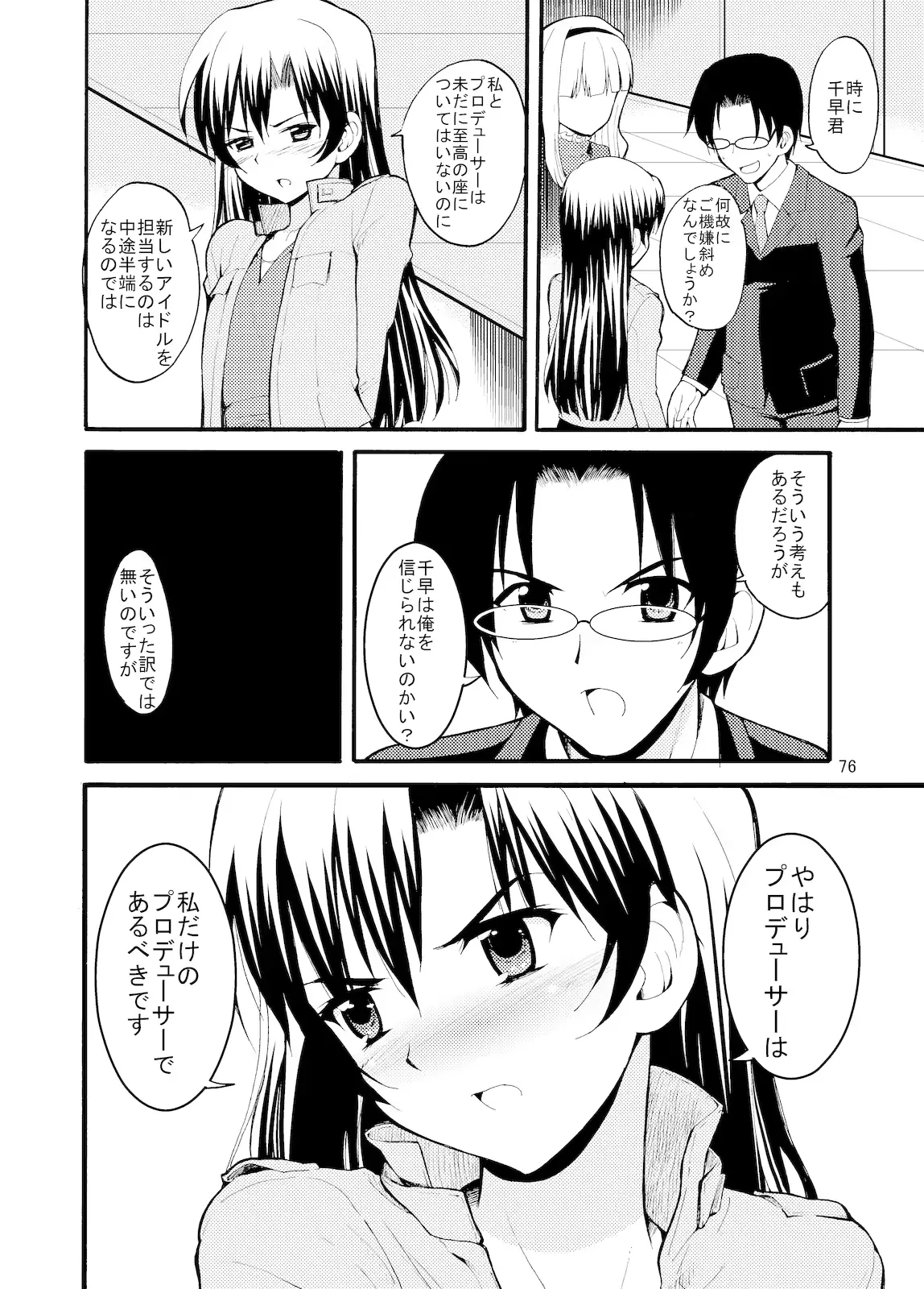 웹툰 이미지 77