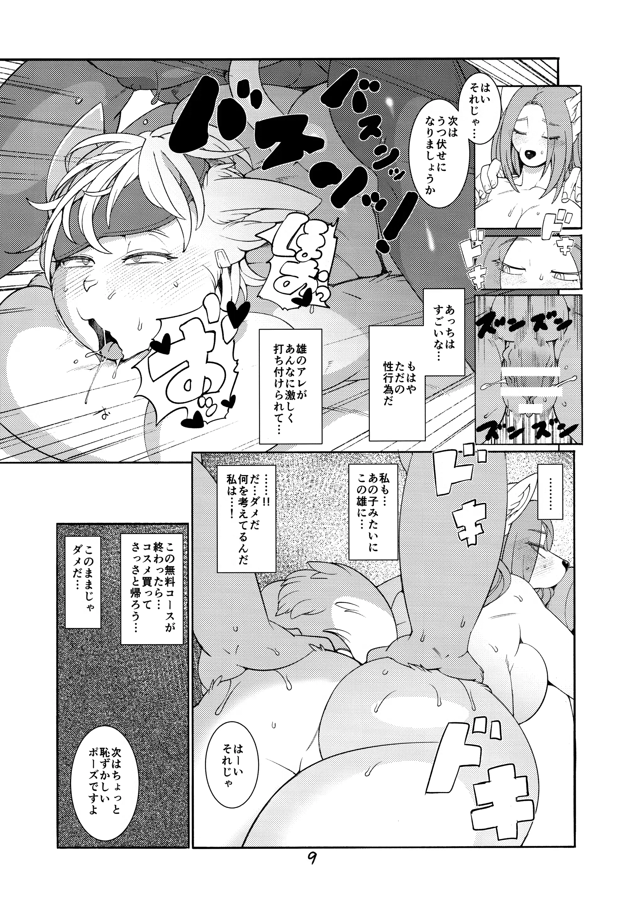 웹툰 이미지 7