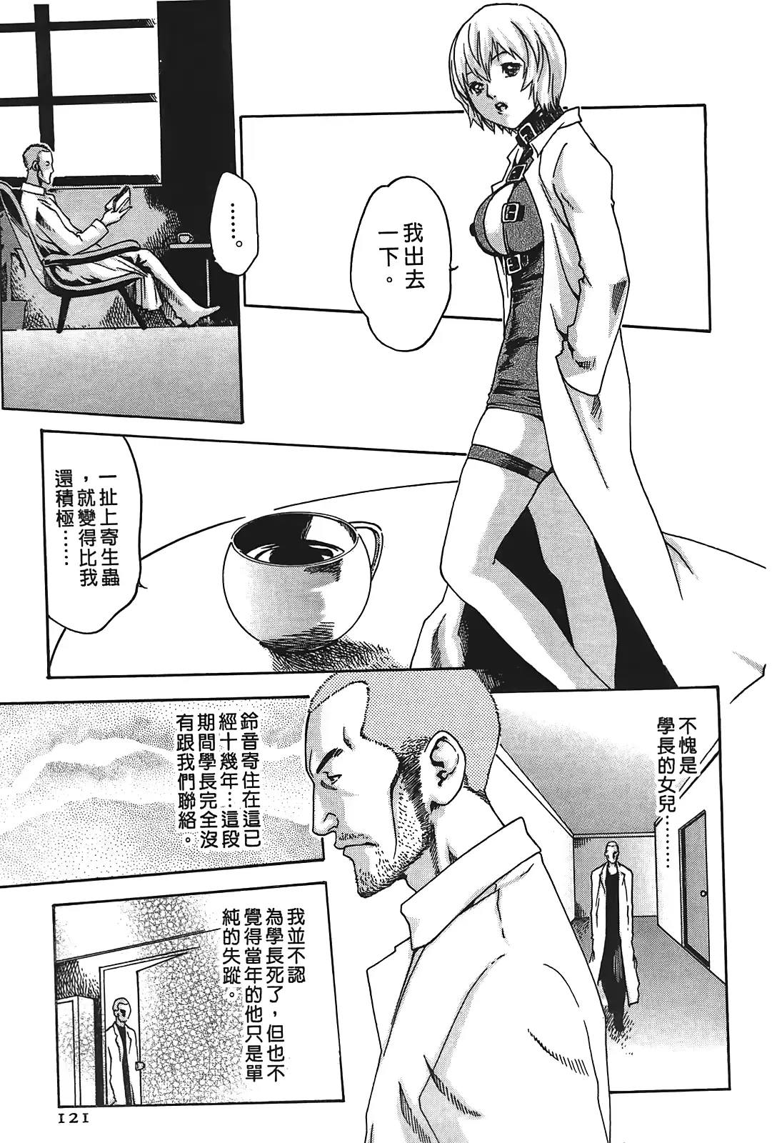 웹툰 이미지 119