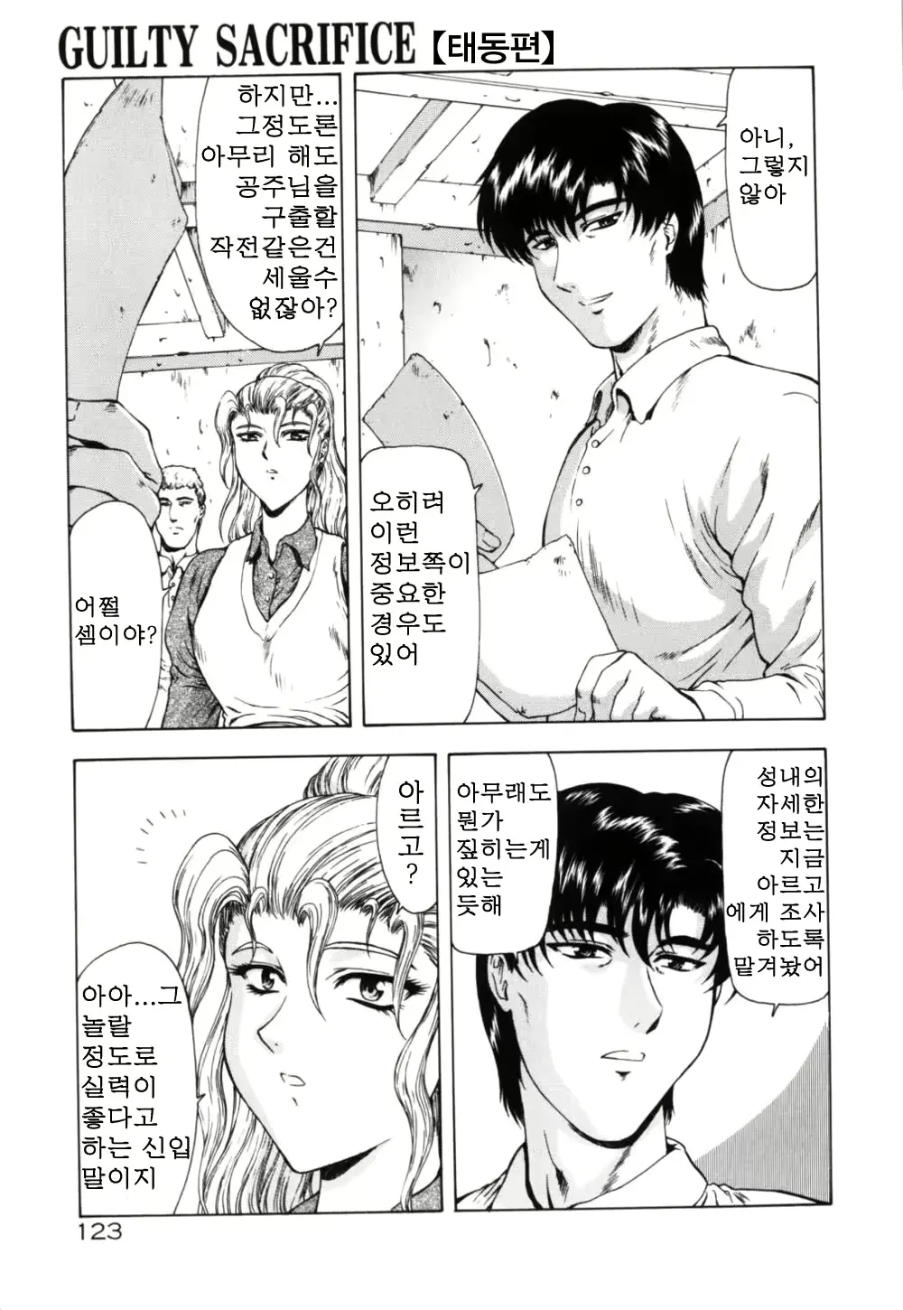 웹툰 이미지 127