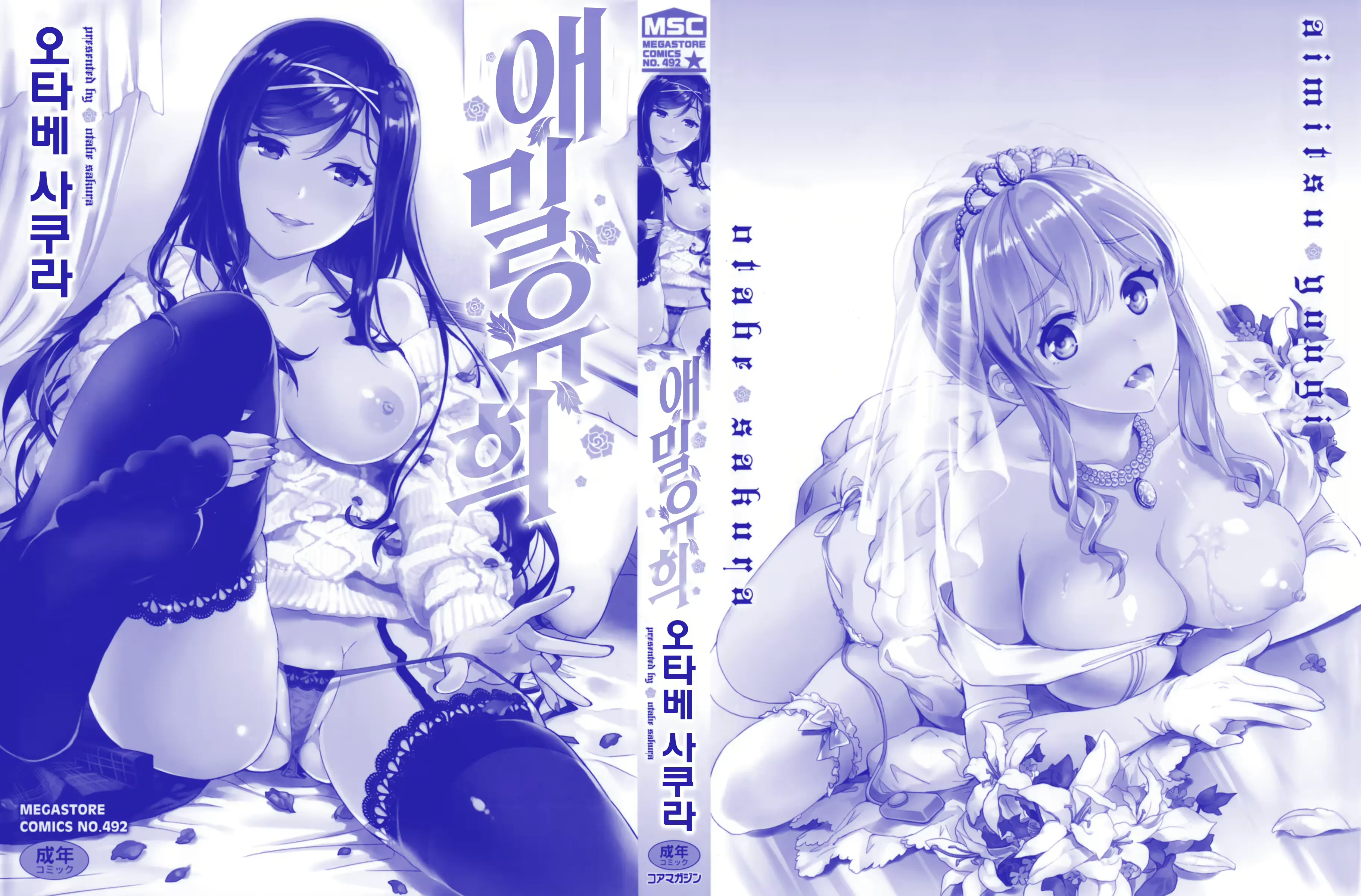 웹툰 이미지 2