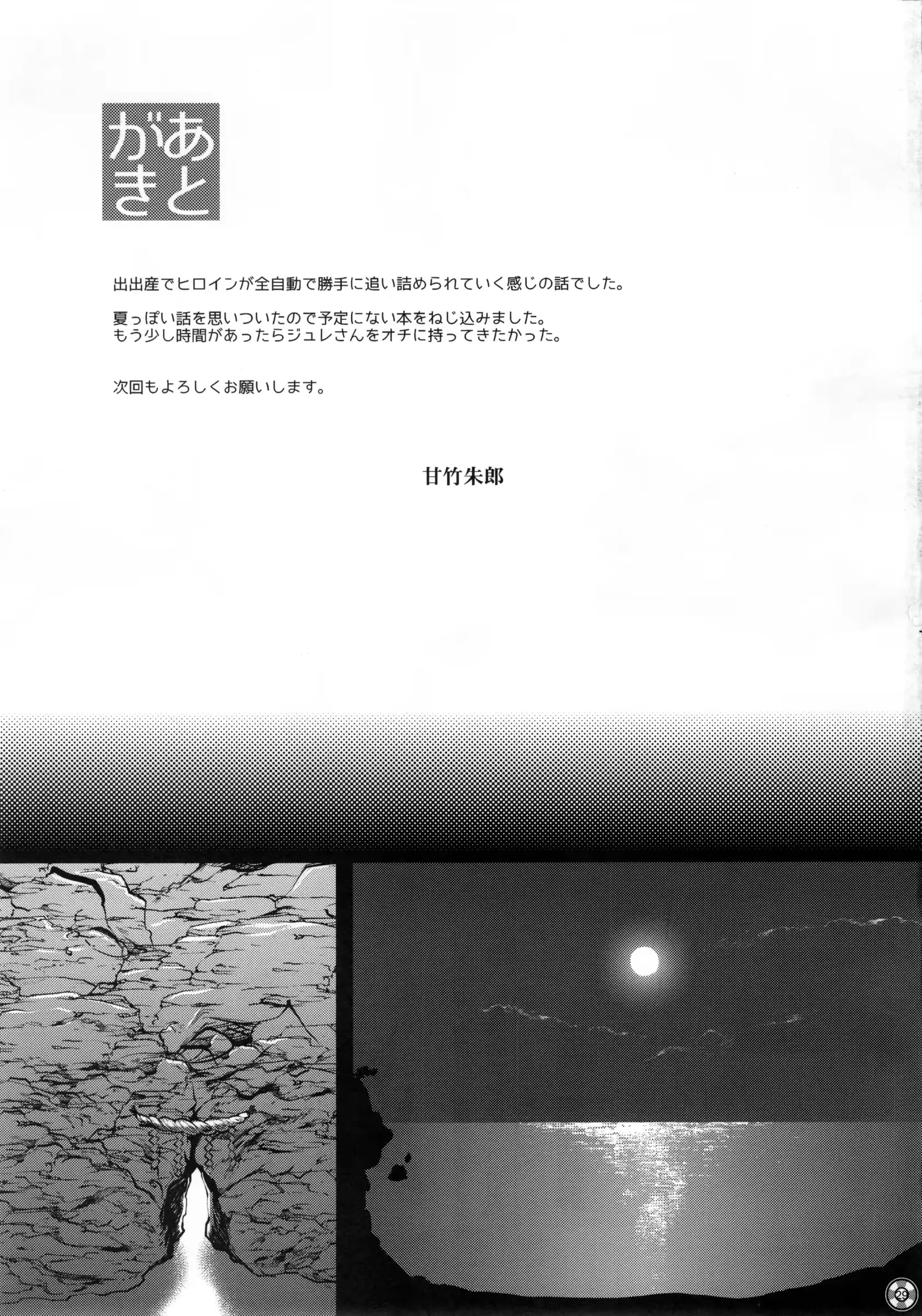 웹툰 이미지 29