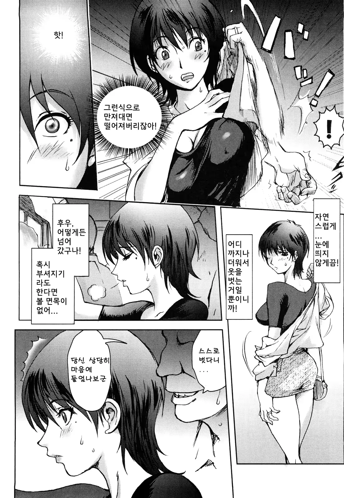 웹툰 이미지 51