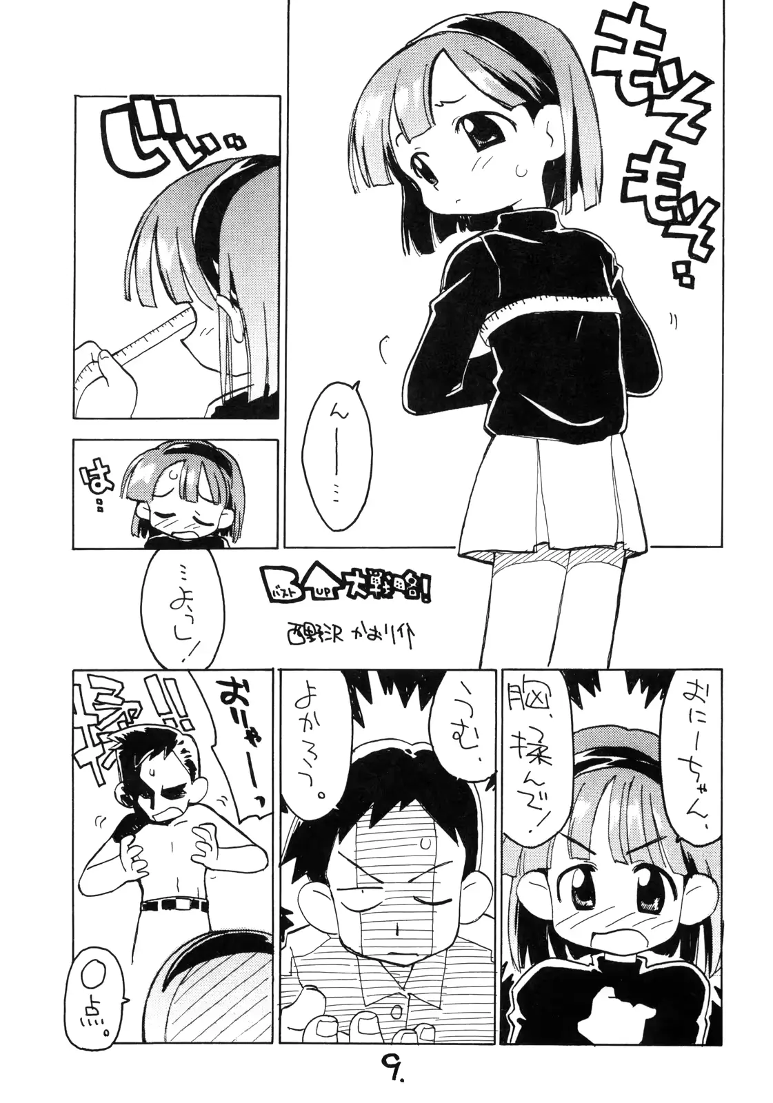 웹툰 이미지 7