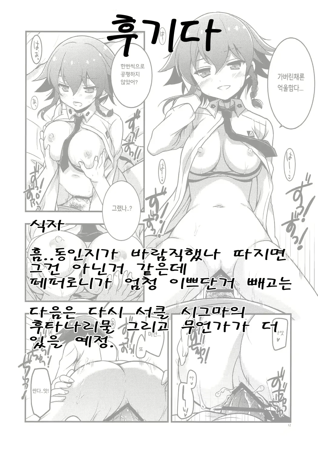 웹툰 이미지 19
