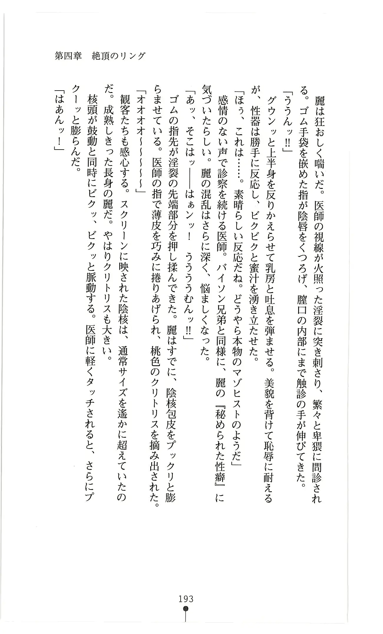 웹툰 이미지 205