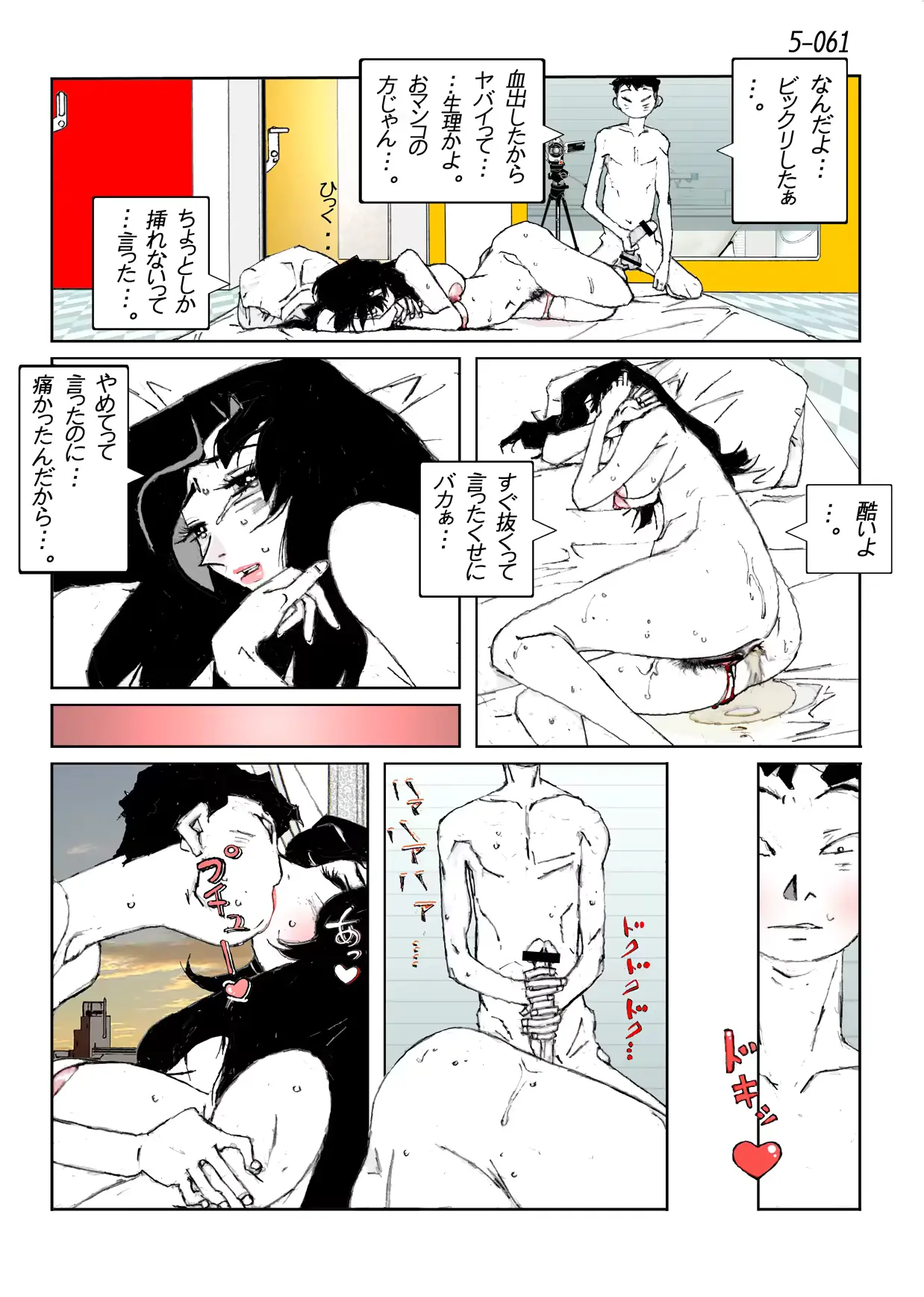 웹툰 이미지 62