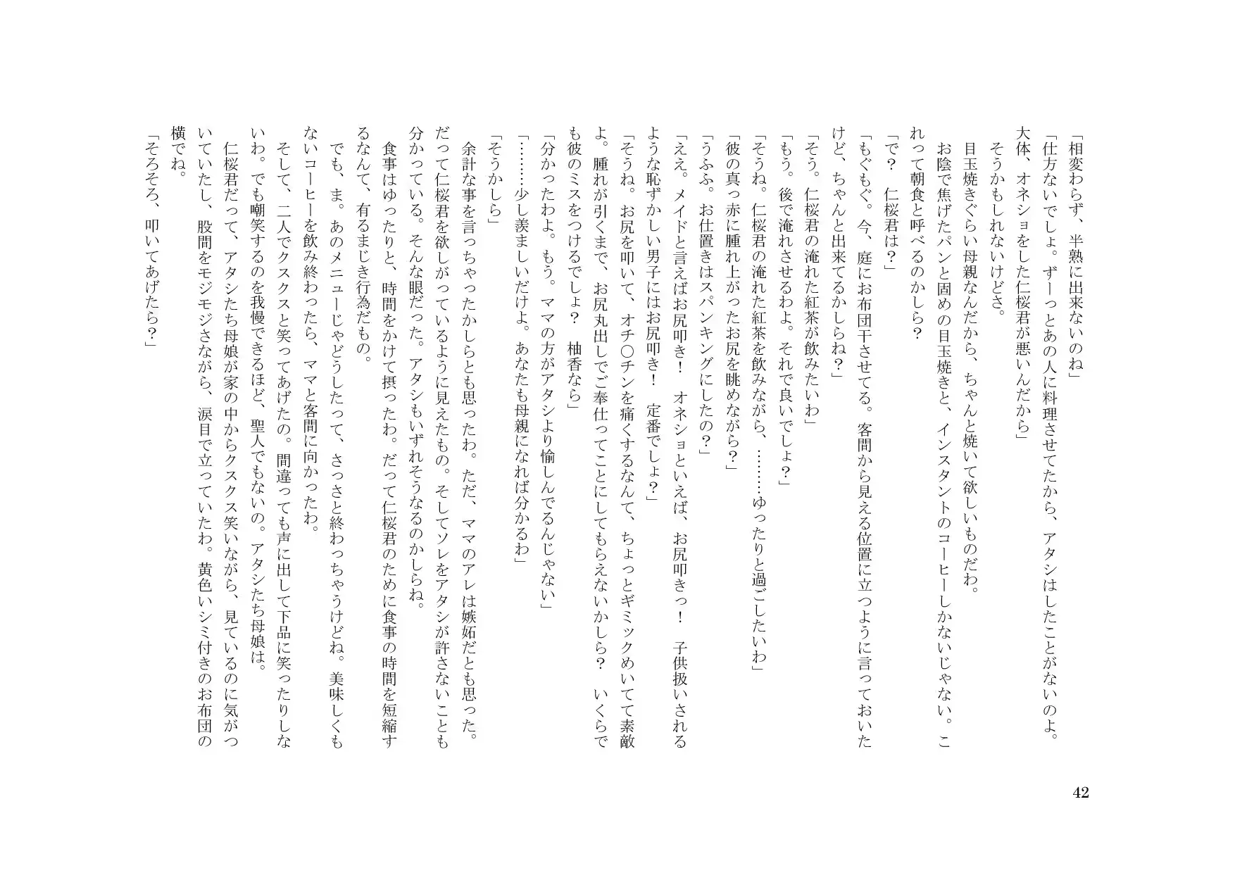 웹툰 이미지 42