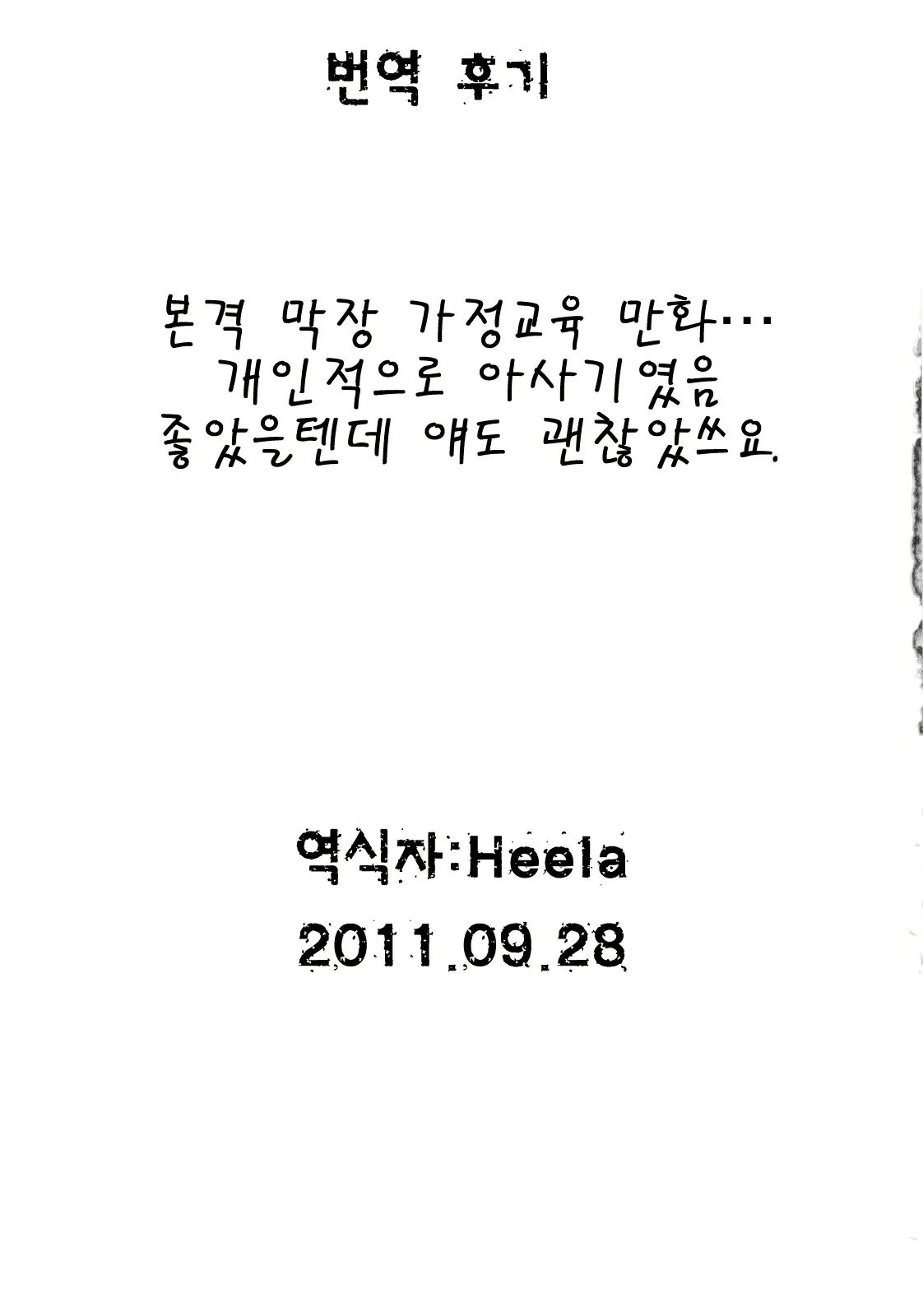 웹툰 이미지 18